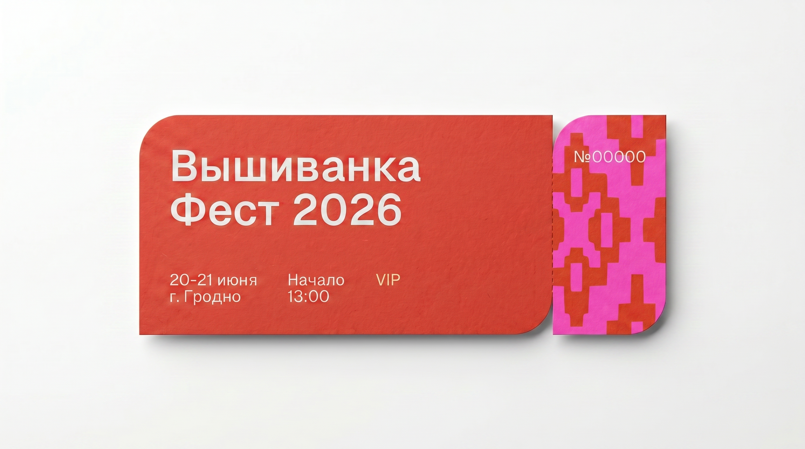Вышиванка фест 2026 (концепт) — Изображение №24 — Брендинг на Dprofile