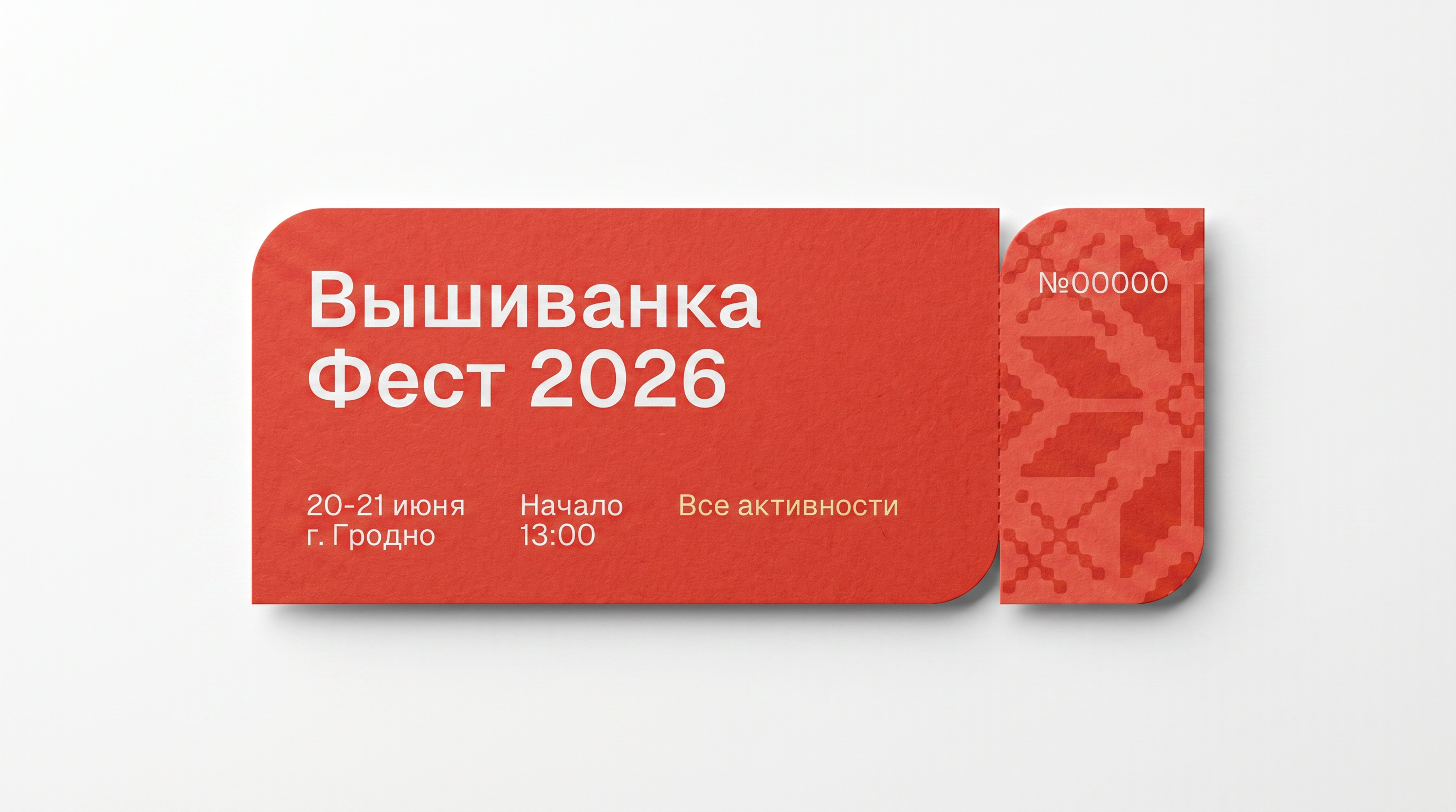 Вышиванка фест 2026 (концепт) — Изображение №22 — Брендинг на Dprofile