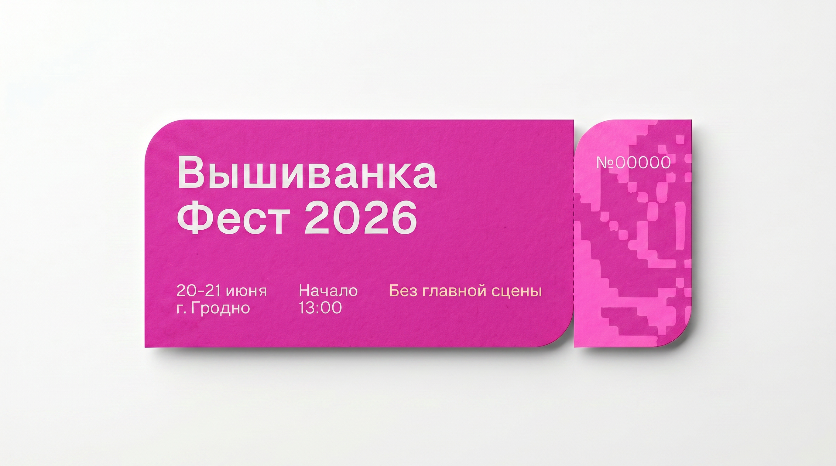 Вышиванка фест 2026 (концепт) — Изображение №23 — Брендинг на Dprofile