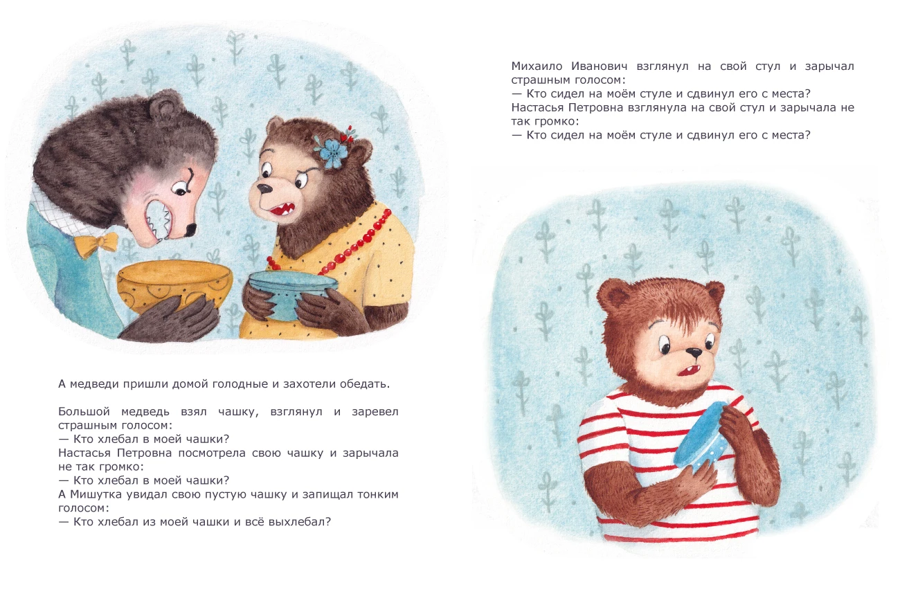 Три медведя — Изображение №7 — Иллюстрация на Dprofile