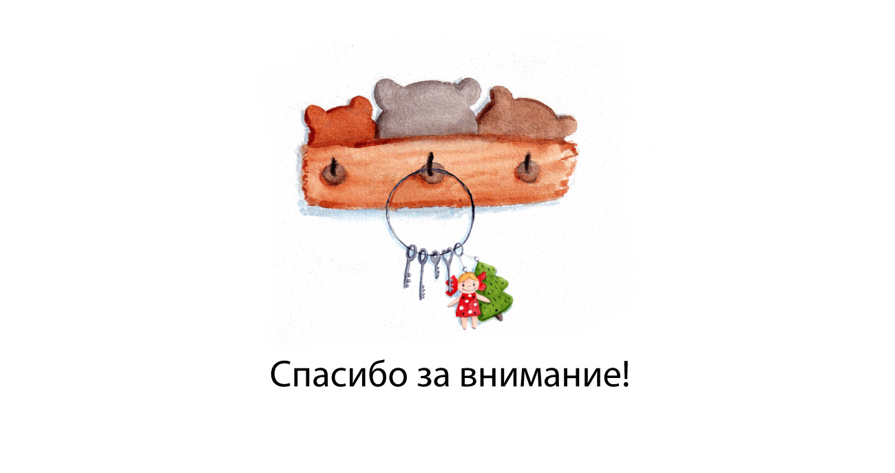 Три медведя — Изображение №12 — Иллюстрация на Dprofile