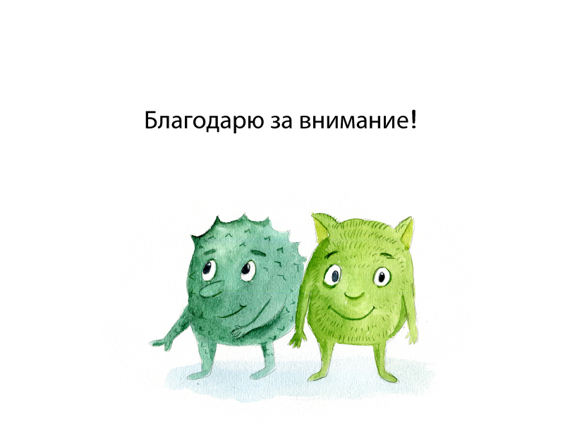Терапевтические сказки — Изображение №13 — Иллюстрация на Dprofile