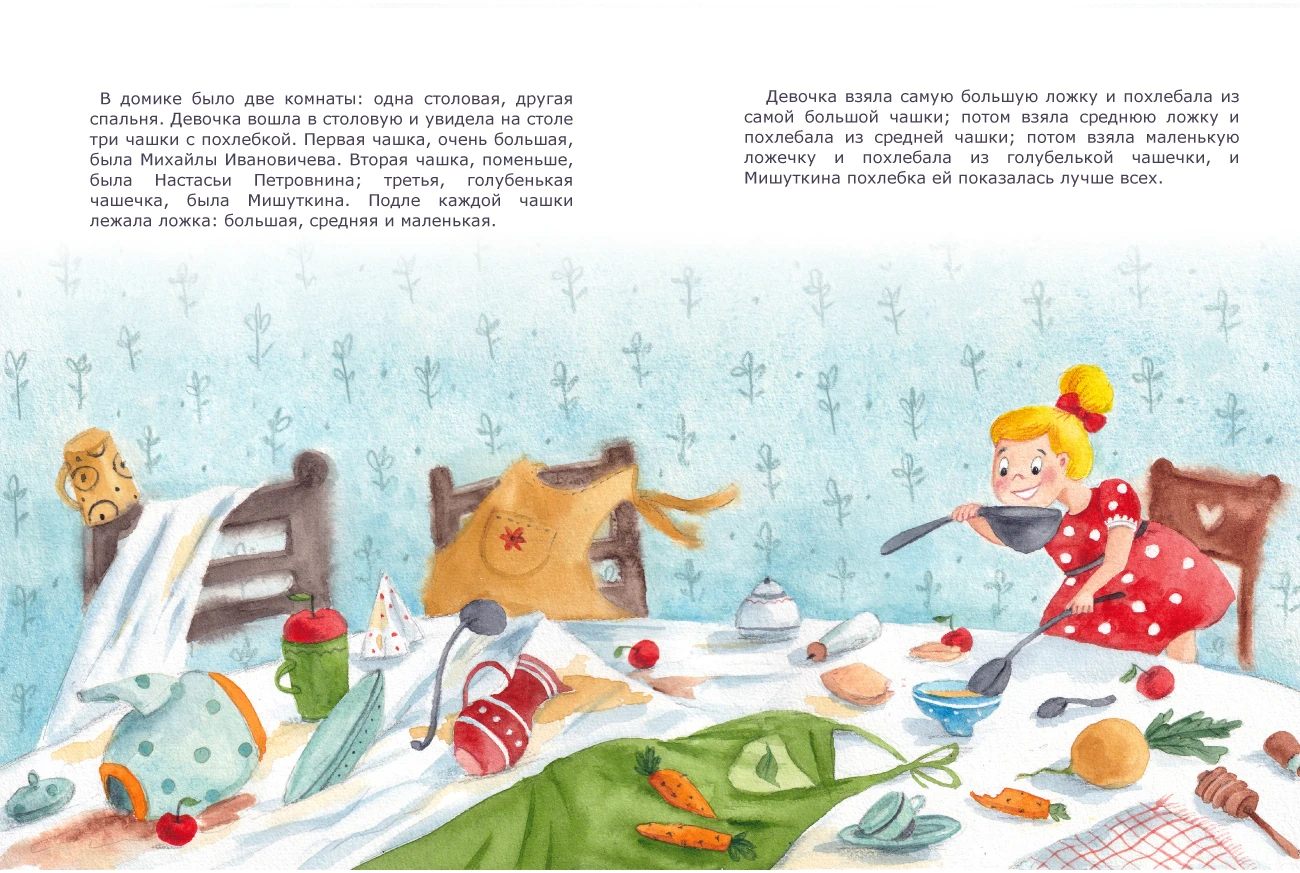Три медведя — Изображение №4 — Иллюстрация на Dprofile