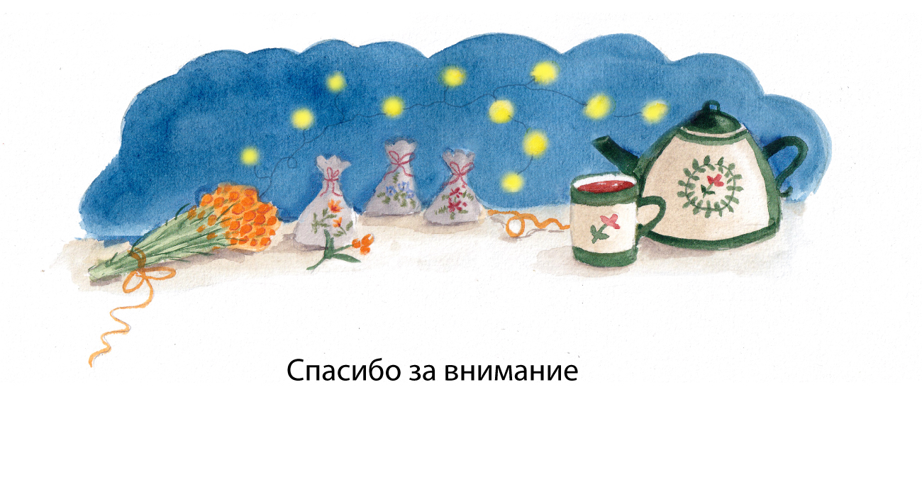 Чай для девочки-зимы — Изображение №10 — Иллюстрация, Графика на Dprofile