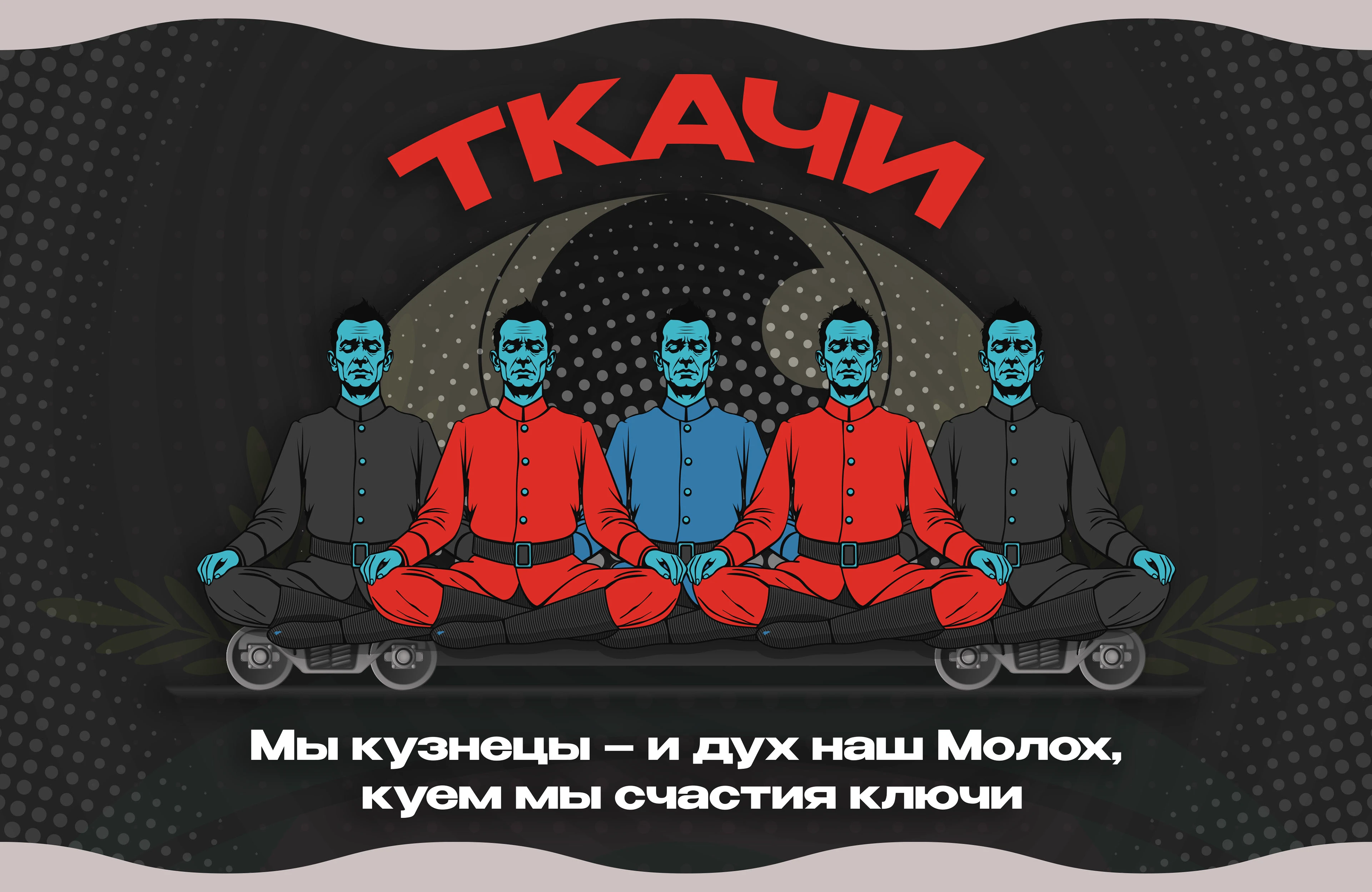 "ЧАПАЕВ и ПУСТОТА" / illustrated book design / книжная иллюстрация — Изображение №17 — Иллюстрация, Графика на Dprofile