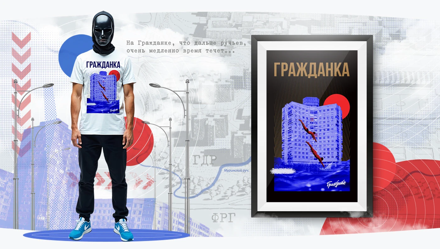 ЛЕНИНГРАДСКИЙ МЕРЧ (концепт уличной одежды) — Изображение №16 — Брендинг на Dprofile