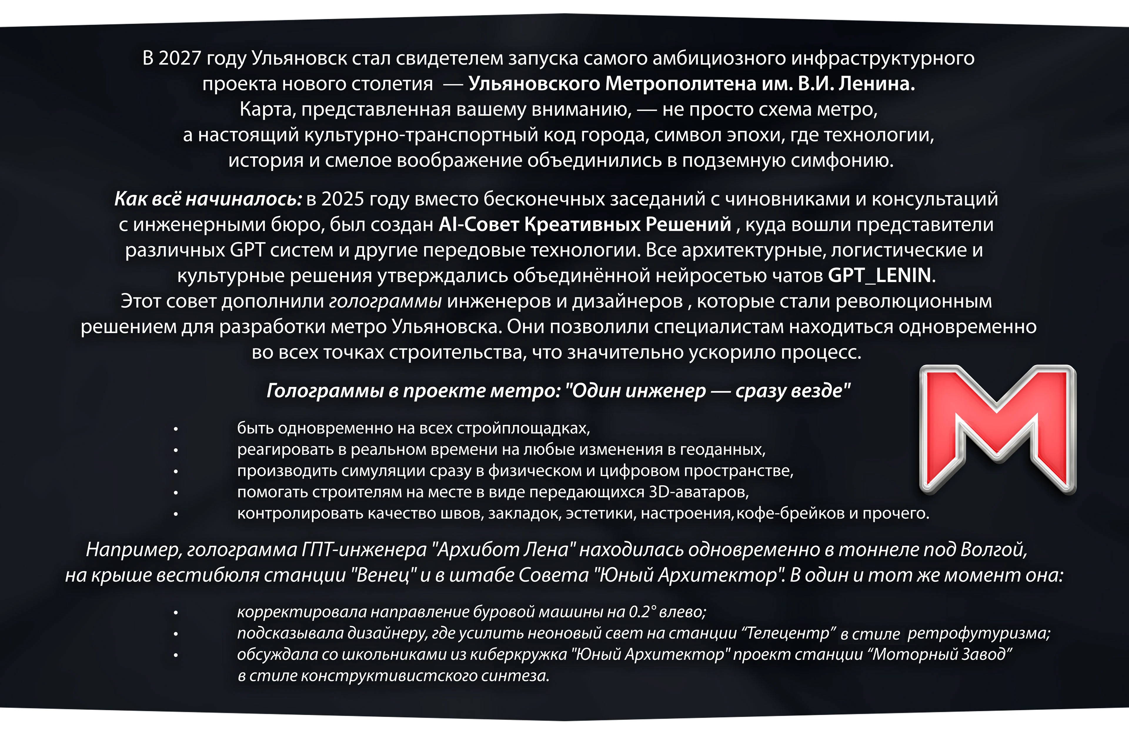 УЛЬЯНОВСКИЙ МЕТРОПОЛИТЕН (ULYANOVSK METRO) /concept/ — Изображение №21 — Графика, Промдизайн на Dprofile