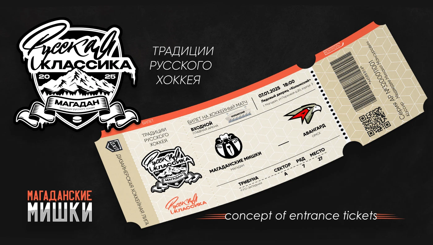 "МАГАДАНСКИЕ МИШКИ / BEARS of MAGADAN" / hockey team design… — Изображение №35 — Брендинг, Графика на Dprofile