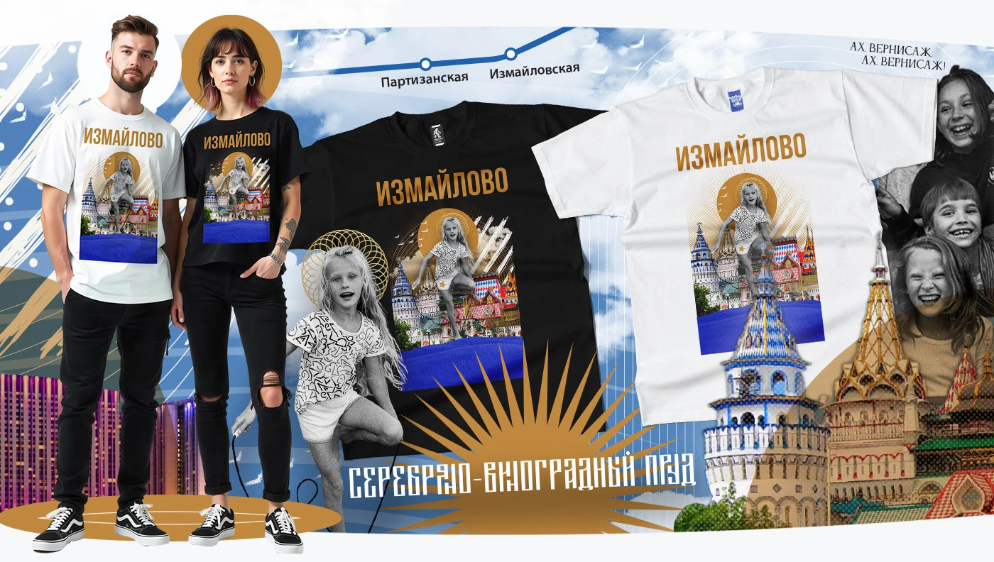 МОСКВА мерч / концепт уличной одежды — Изображение №22 — Брендинг, Графика на Dprofile