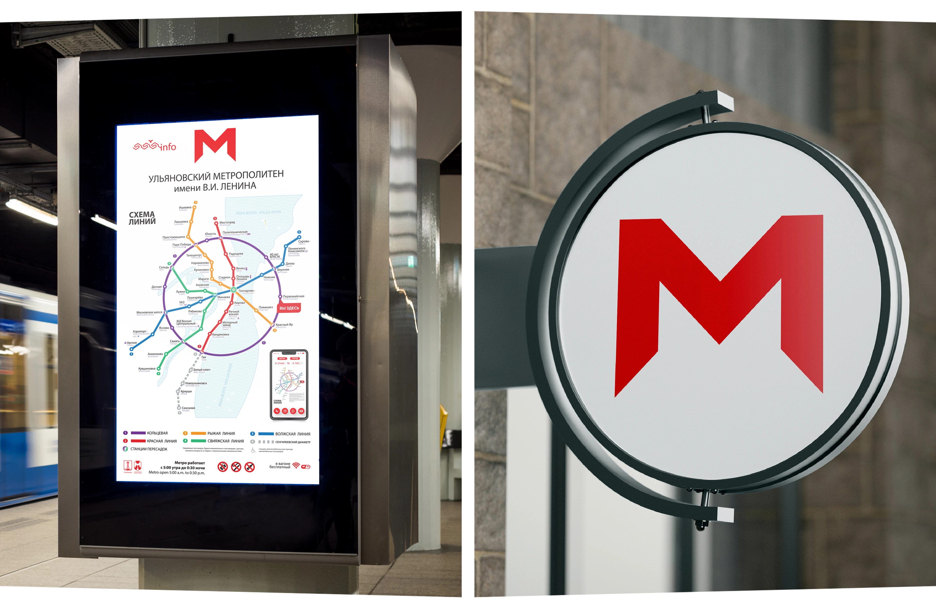 УЛЬЯНОВСКИЙ МЕТРОПОЛИТЕН (ULYANOVSK METRO) /concept/ — Изображение №4 — Графика, Промдизайн на Dprofile
