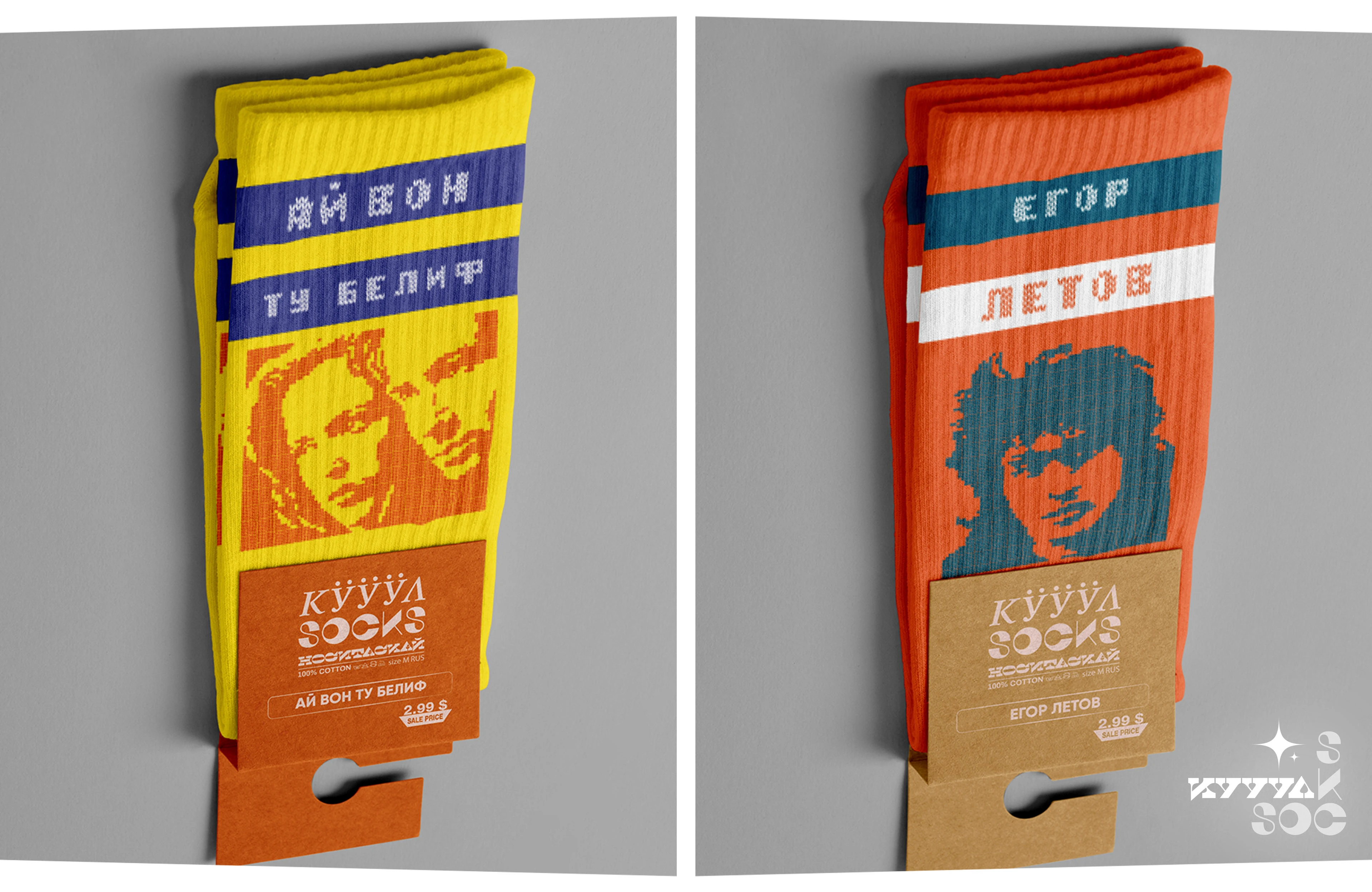 КУУУЛSOCKS /Design concept of a collection of socks/ — Изображение №8 — Брендинг, Иллюстрация на Dprofile