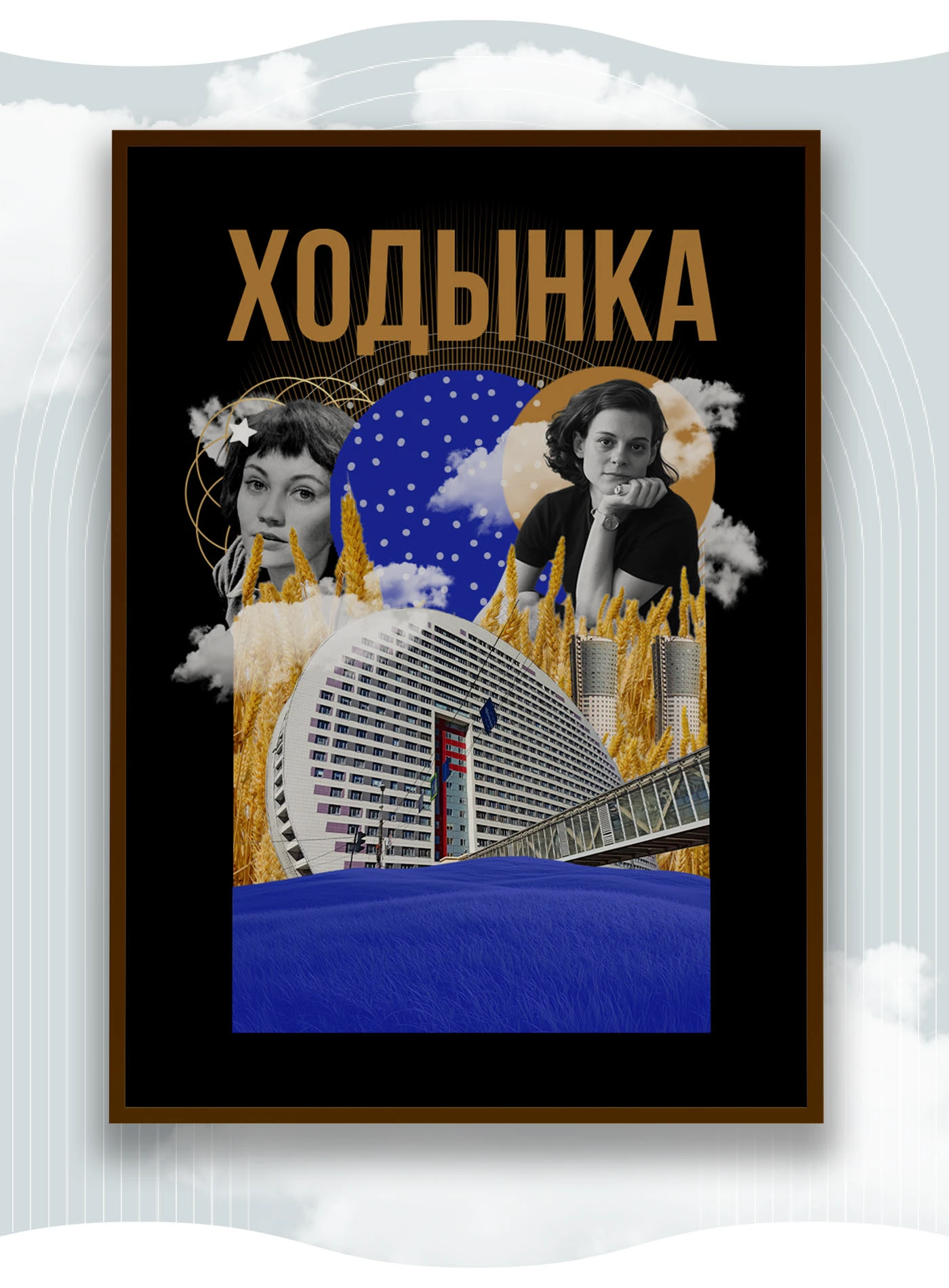 МОСКВА мерч / концепт уличной одежды — Изображение №38 — Брендинг, Графика на Dprofile