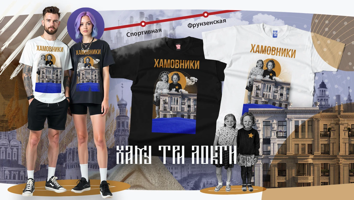 МОСКВА мерч / концепт уличной одежды — Изображение №31 — Брендинг, Графика на Dprofile