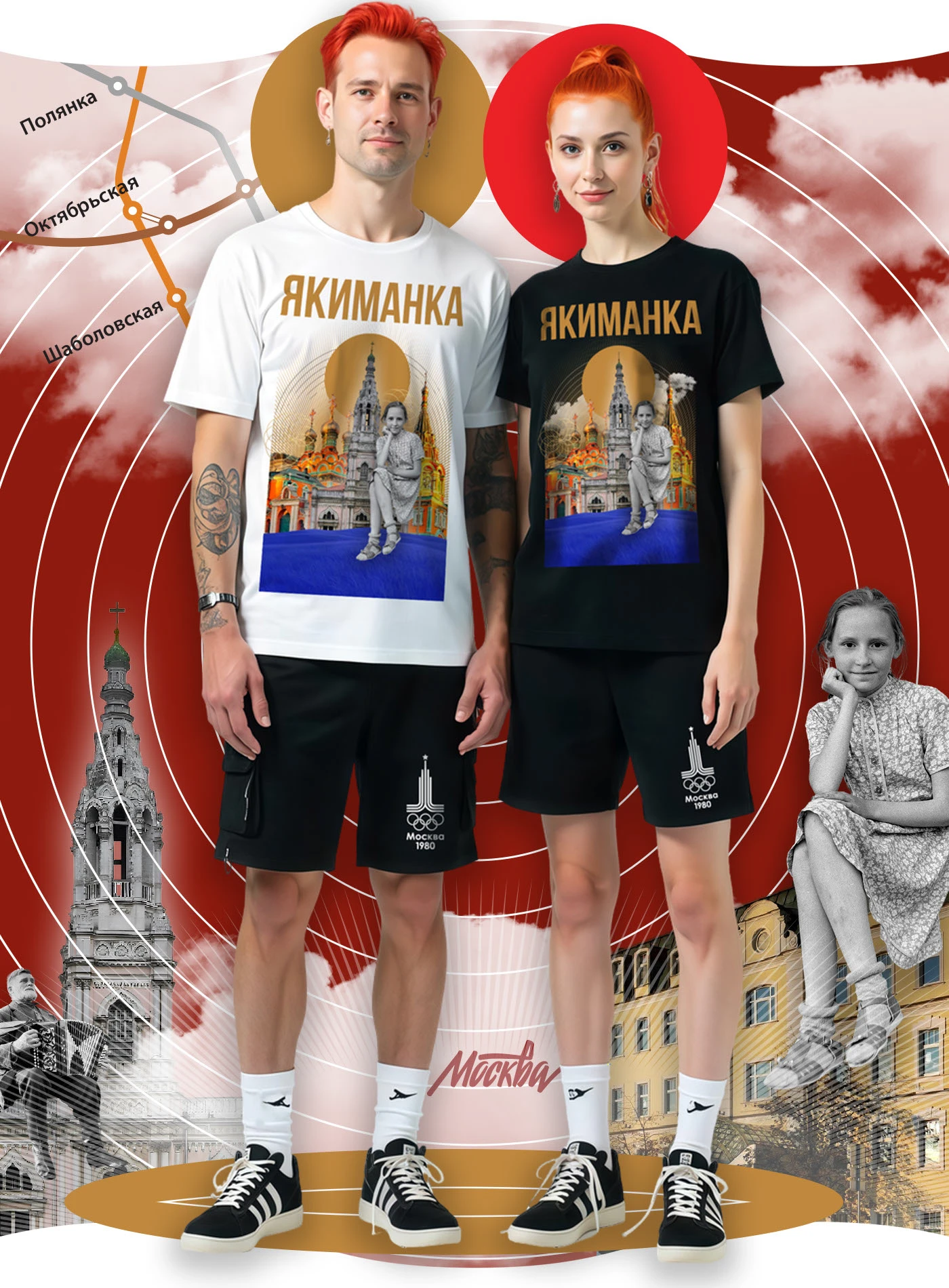 МОСКВА мерч / концепт уличной одежды — Изображение №41 — Брендинг, Графика на Dprofile