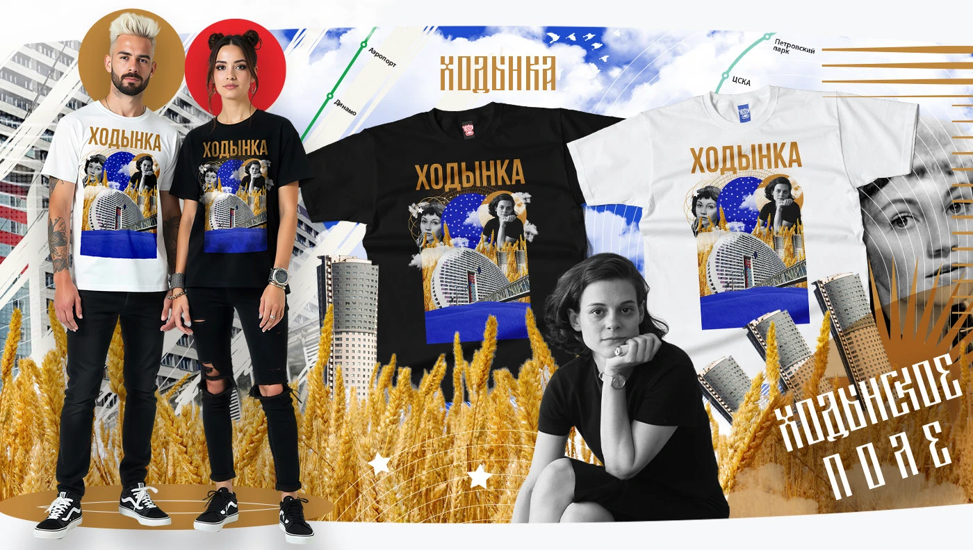 МОСКВА мерч / концепт уличной одежды — Изображение №39 — Брендинг, Графика на Dprofile