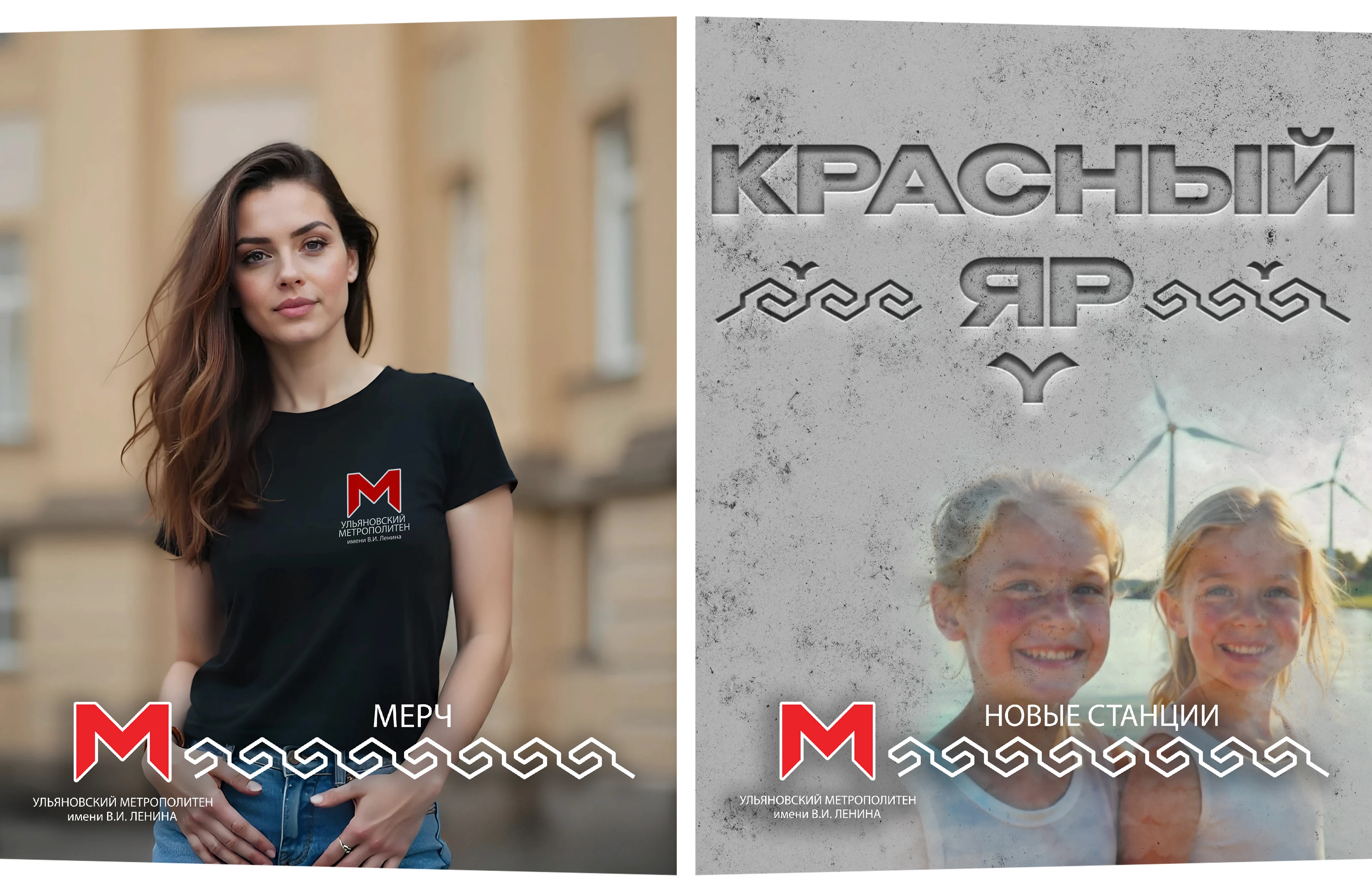 УЛЬЯНОВСКИЙ МЕТРОПОЛИТЕН (ULYANOVSK METRO) /concept/ — Изображение №22 — Графика, Промдизайн на Dprofile
