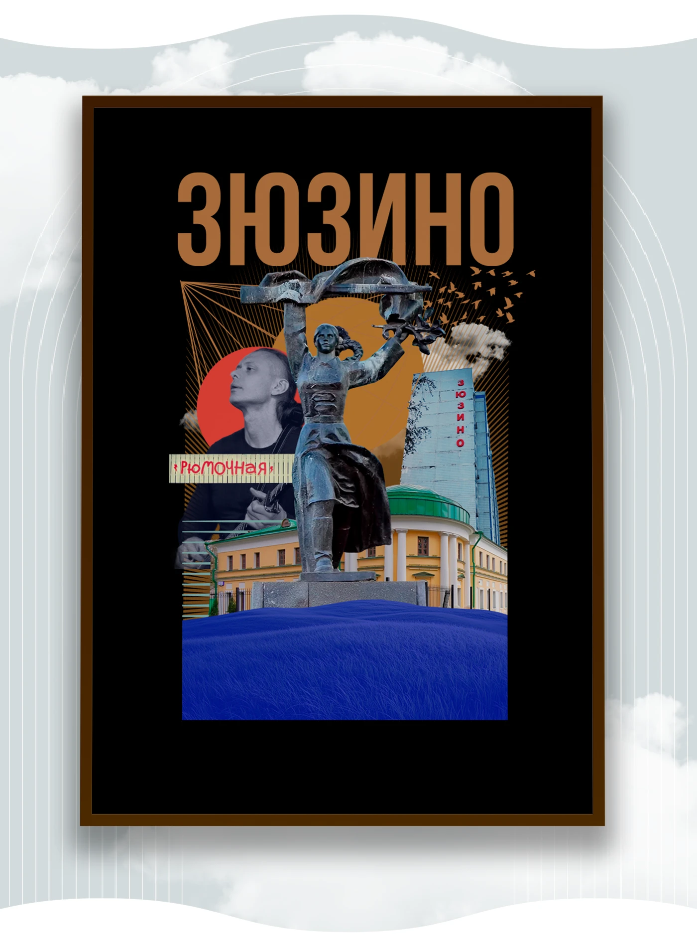 МОСКВА мерч / концепт уличной одежды — Изображение №52 — Брендинг, Графика на Dprofile