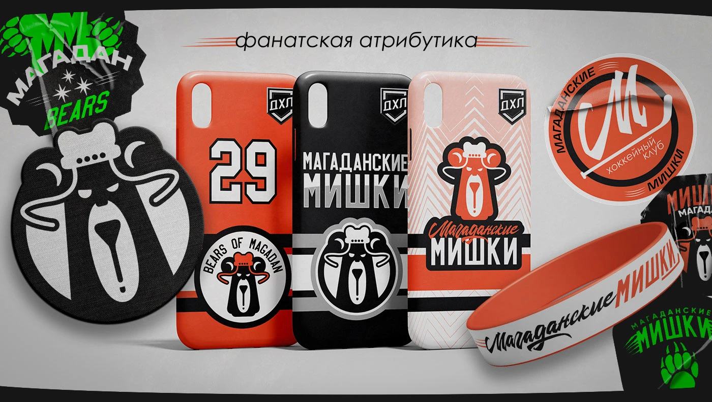"МАГАДАНСКИЕ МИШКИ / BEARS of MAGADAN" / hockey team design… — Изображение №62 — Брендинг, Графика на Dprofile