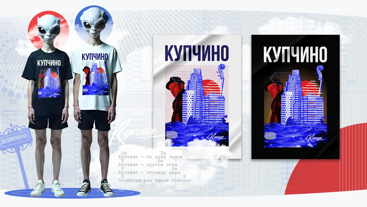 ЛЕНИНГРАДСКИЙ МЕРЧ (концепт уличной одежды) — Изображение №30 — Брендинг на Dprofile