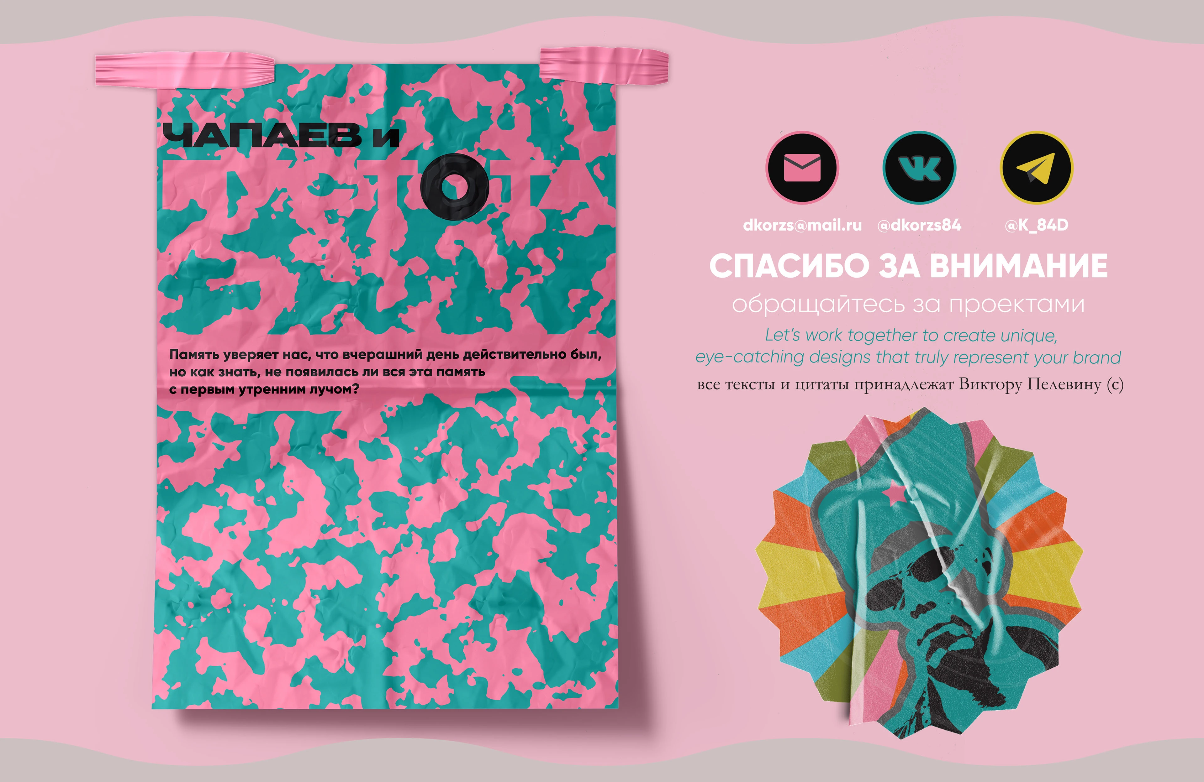 "ЧАПАЕВ и ПУСТОТА" / illustrated book design / книжная иллюстрация — Изображение №28 — Иллюстрация, Графика на Dprofile