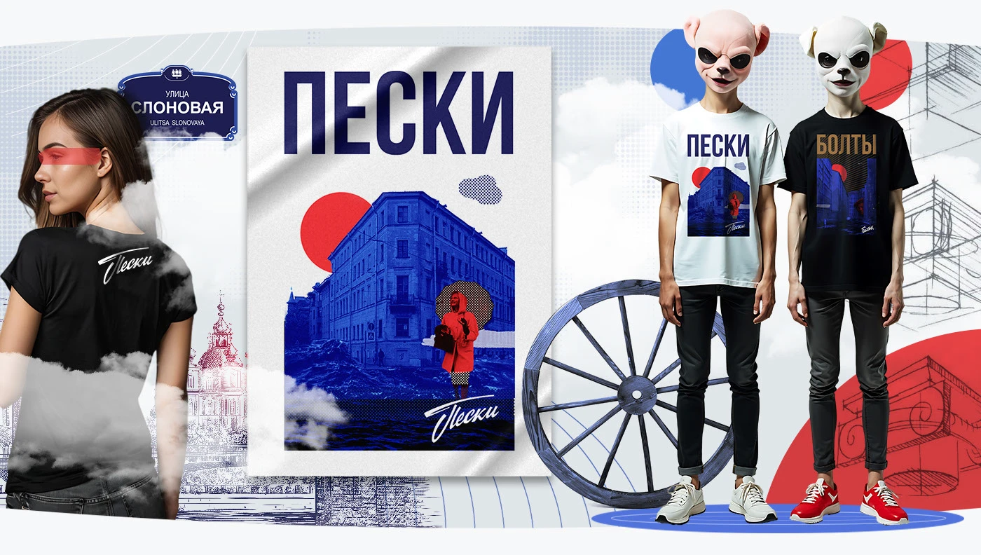 ЛЕНИНГРАДСКИЙ МЕРЧ (концепт уличной одежды) — Изображение №18 — Брендинг на Dprofile