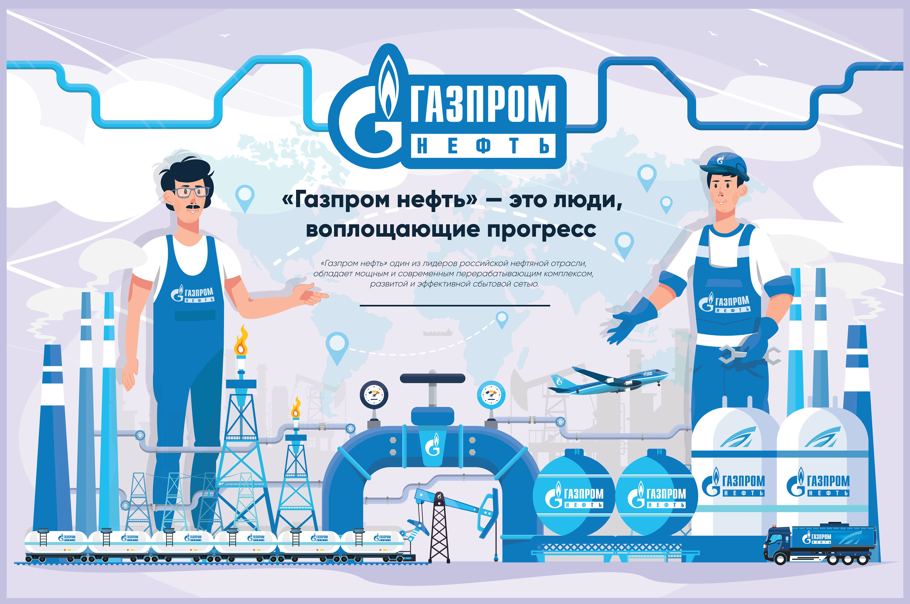 ГАЗПРОМ НЕФТЬ / Энергия в людях — Изображение №1 — Брендинг, Иллюстрация на Dprofile
