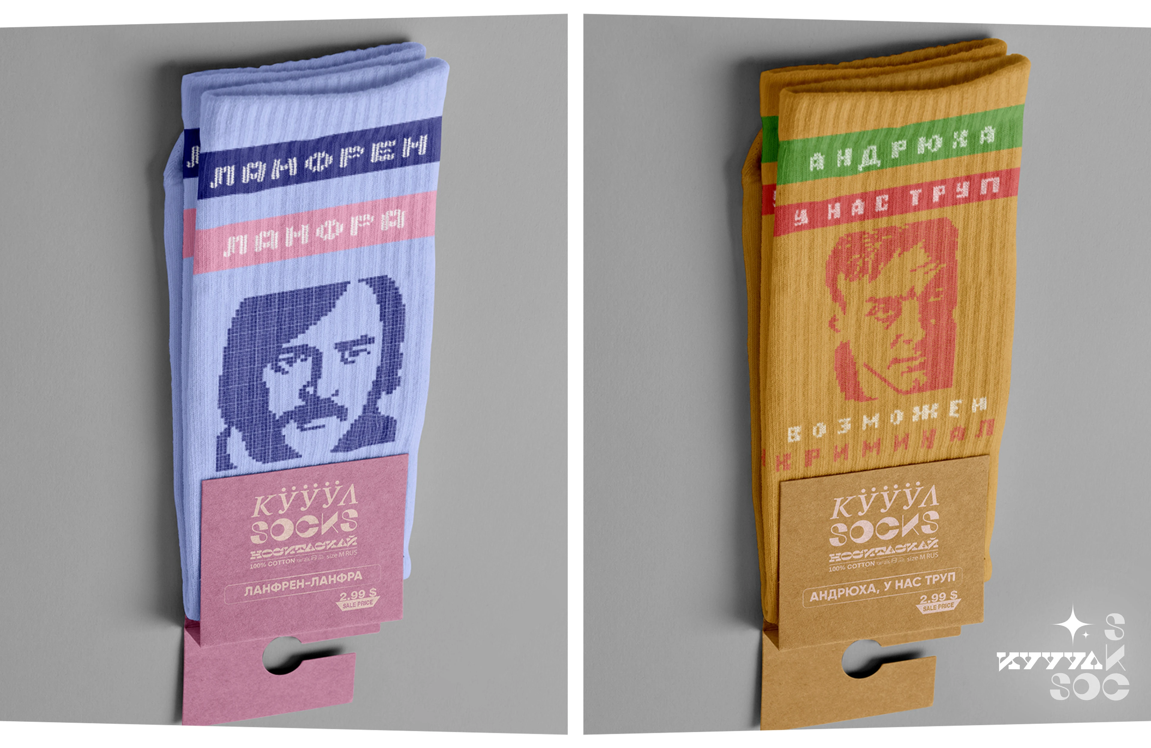 КУУУЛSOCKS /Design concept of a collection of socks/ — Изображение №2 — Брендинг, Иллюстрация на Dprofile