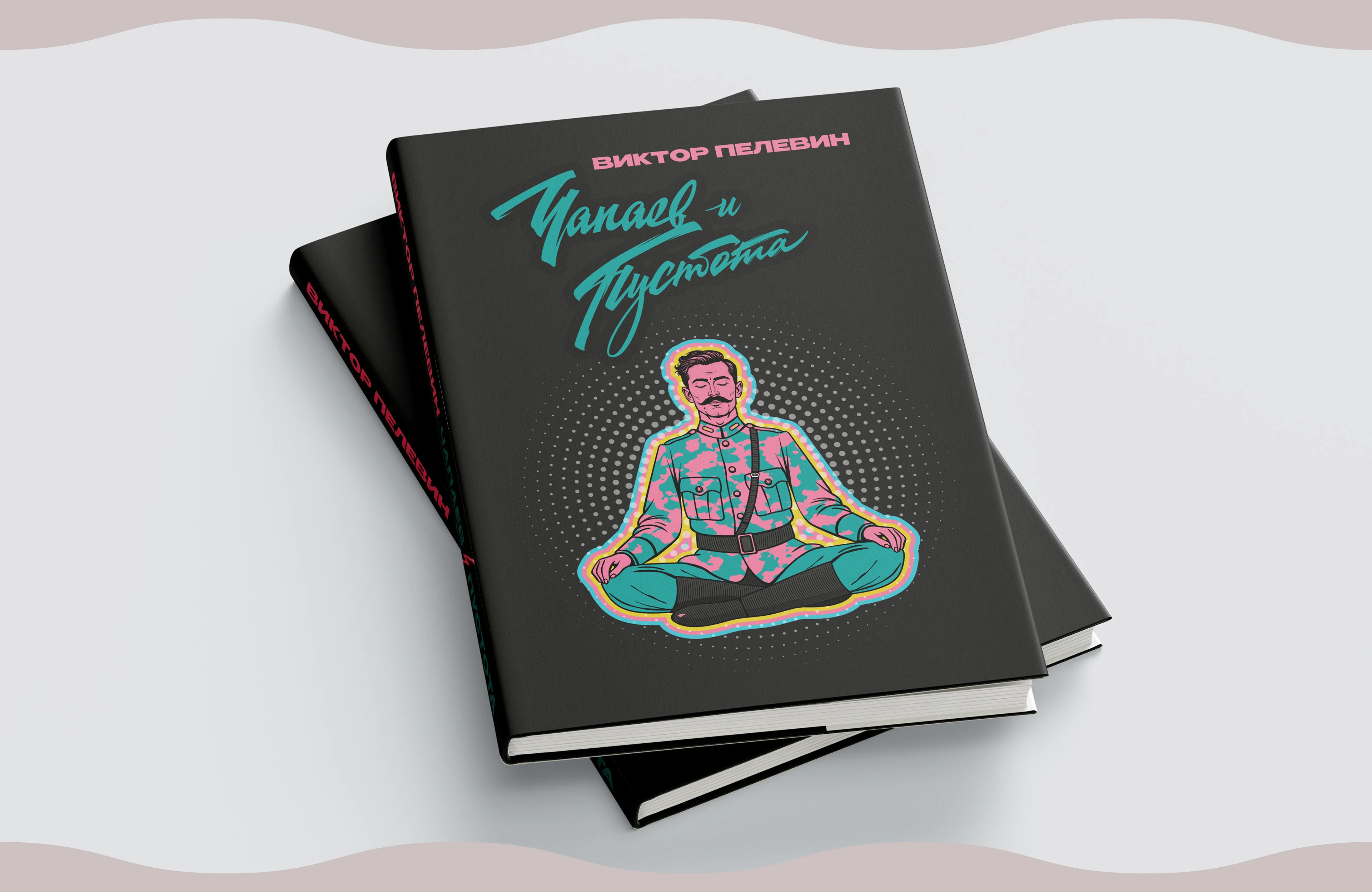 "ЧАПАЕВ и ПУСТОТА" / illustrated book design / книжная иллюстрация — Изображение №14 — Иллюстрация, Графика на Dprofile