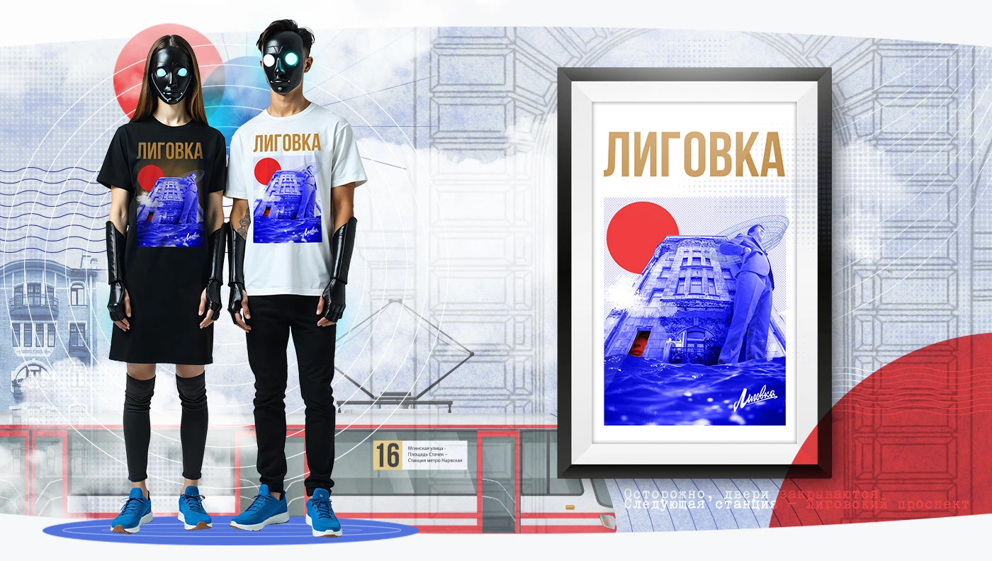 ЛЕНИНГРАДСКИЙ МЕРЧ (концепт уличной одежды) — Изображение №32 — Брендинг на Dprofile
