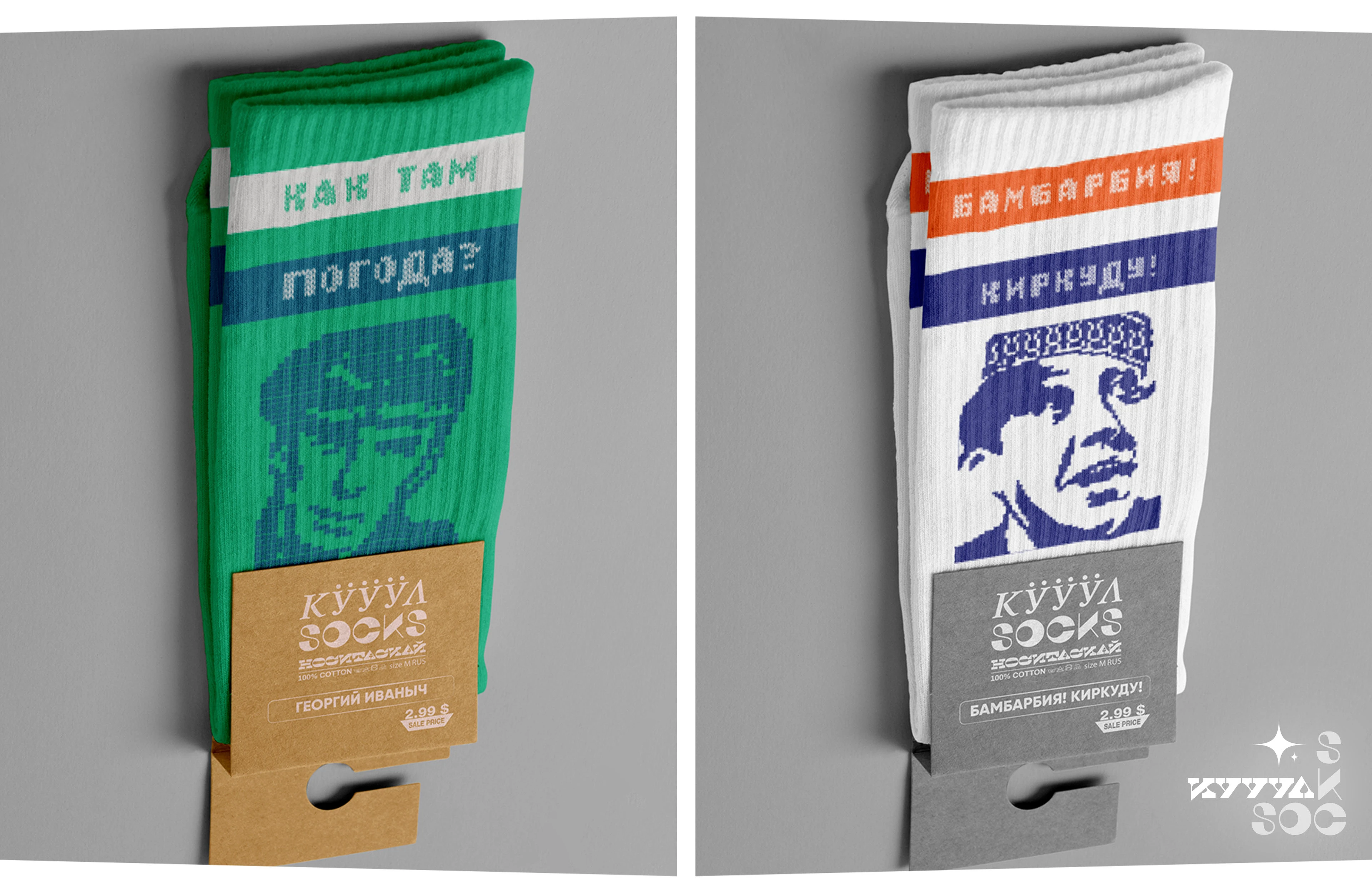 КУУУЛSOCKS /Design concept of a collection of socks/ — Изображение №3 — Брендинг, Иллюстрация на Dprofile