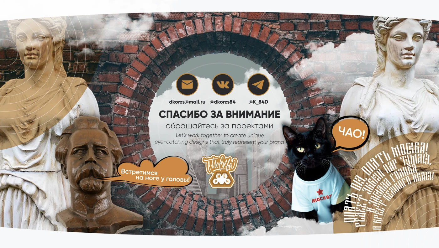 МОСКВА мерч / концепт уличной одежды — Изображение №56 — Брендинг, Графика на Dprofile