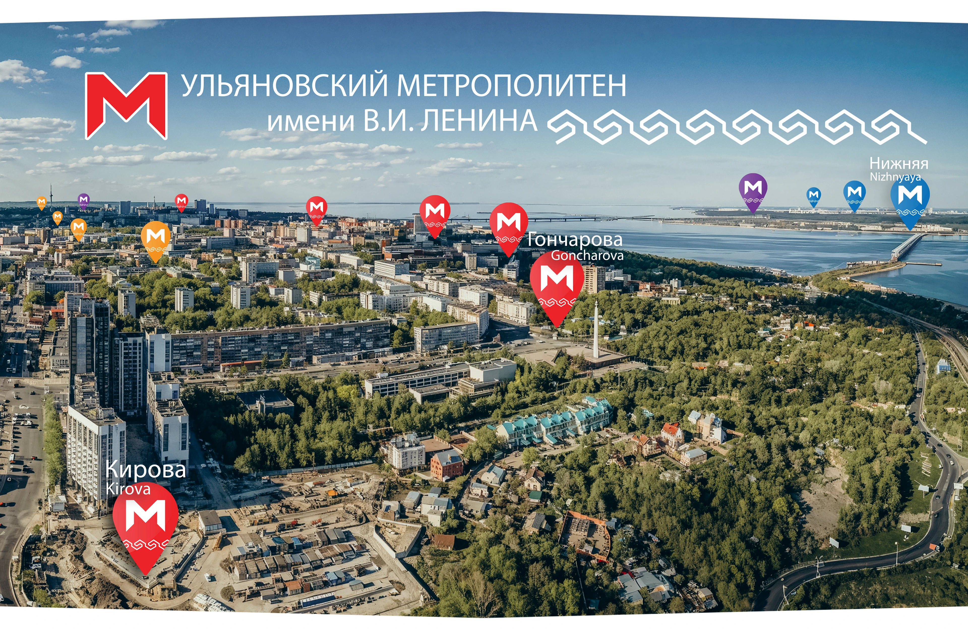УЛЬЯНОВСКИЙ МЕТРОПОЛИТЕН (ULYANOVSK METRO) /concept/ — Изображение №6 — Графика, Промдизайн на Dprofile