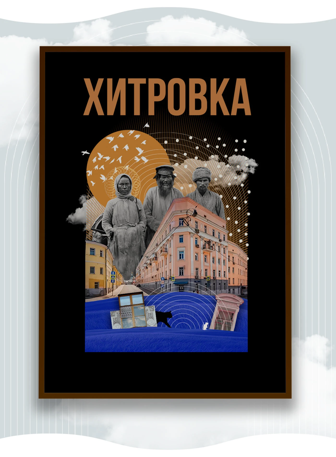 МОСКВА мерч / концепт уличной одежды — Изображение №45 — Брендинг, Графика на Dprofile