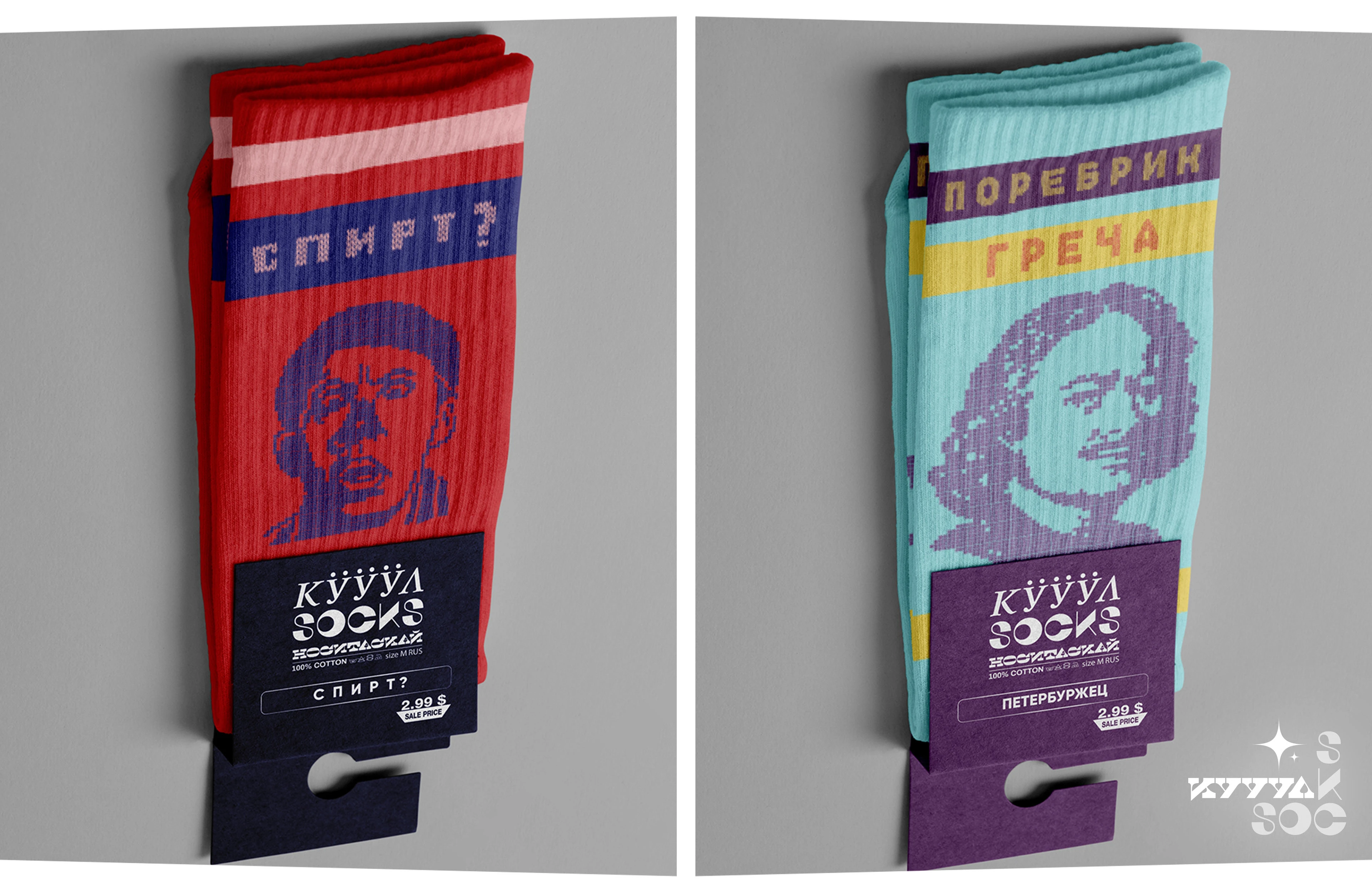 КУУУЛSOCKS /Design concept of a collection of socks/ — Изображение №6 — Брендинг, Иллюстрация на Dprofile