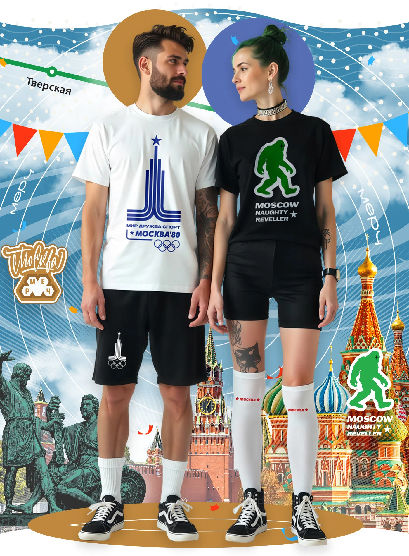 МОСКВА мерч / концепт уличной одежды — Изображение №23 — Брендинг, Графика на Dprofile