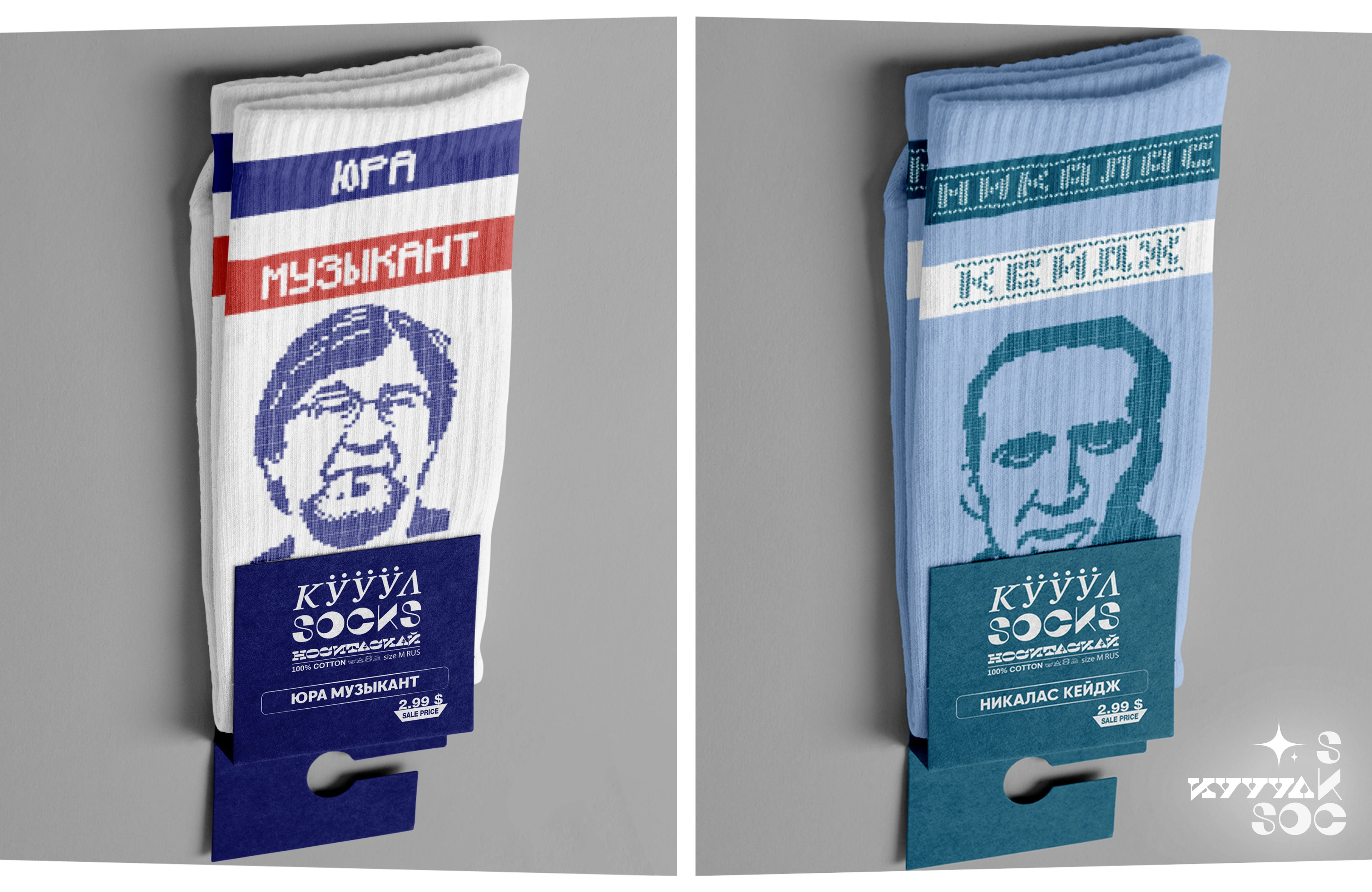 КУУУЛSOCKS /Design concept of a collection of socks/ — Изображение №7 — Брендинг, Иллюстрация на Dprofile