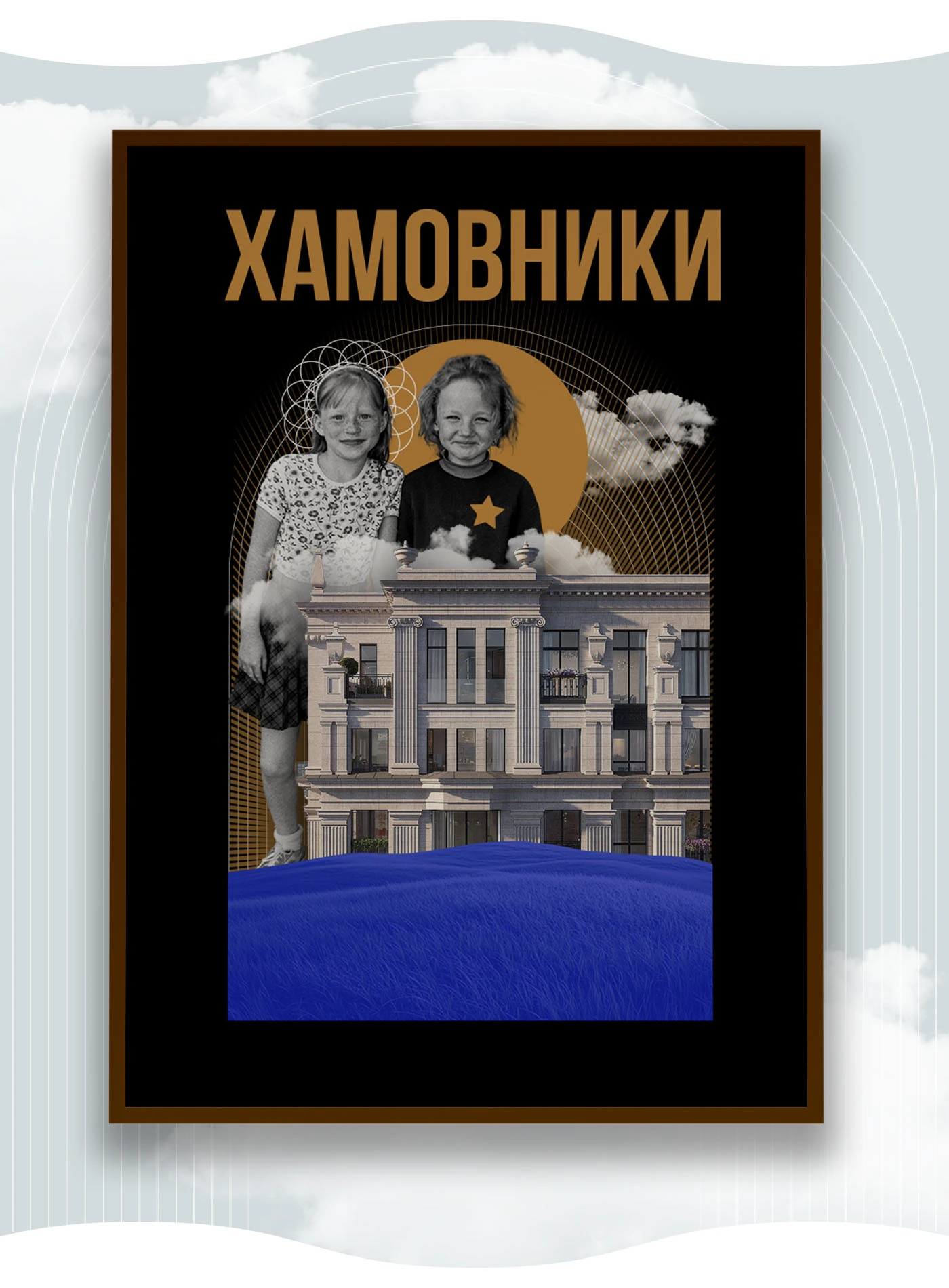 МОСКВА мерч / концепт уличной одежды — Изображение №30 — Брендинг, Графика на Dprofile