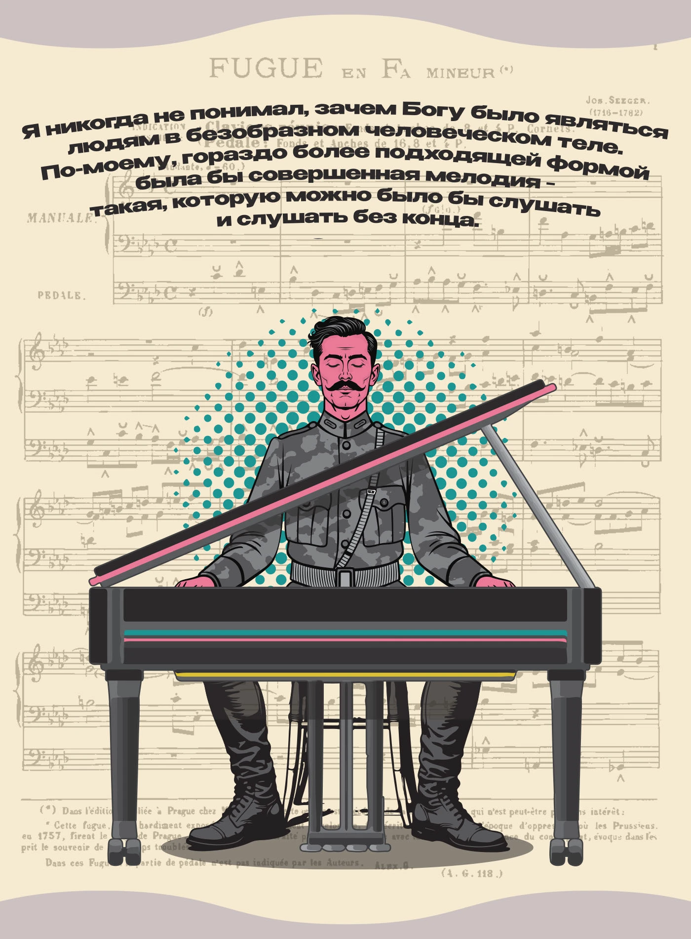 "ЧАПАЕВ и ПУСТОТА" / illustrated book design / книжная иллюстрация — Изображение №23 — Иллюстрация, Графика на Dprofile