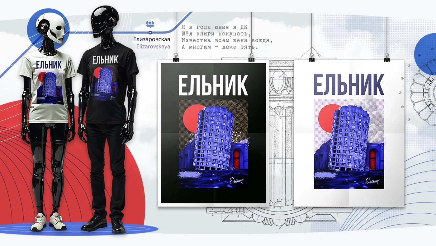 ЛЕНИНГРАДСКИЙ МЕРЧ (концепт уличной одежды) — Изображение №36 — Брендинг на Dprofile