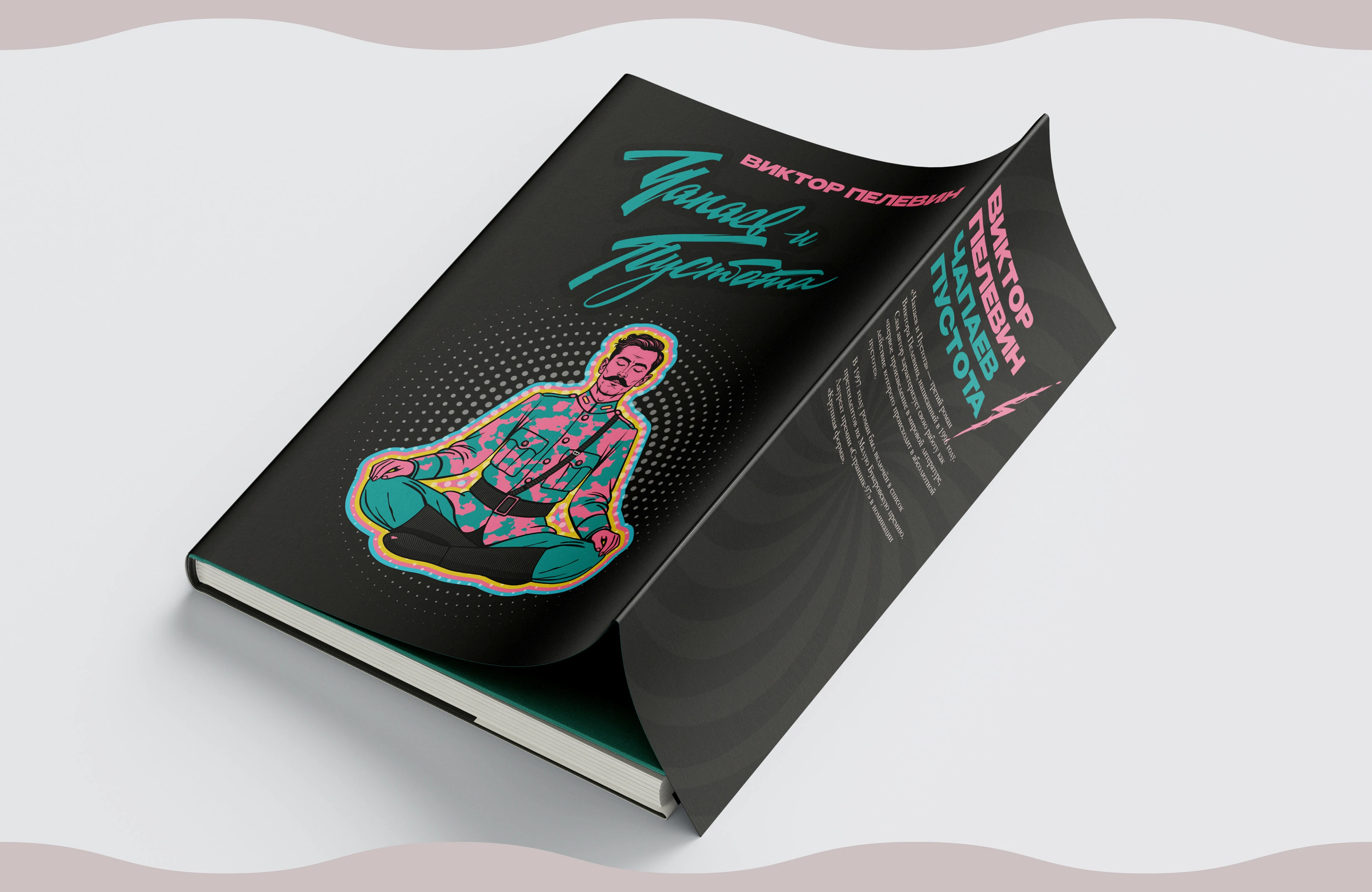 "ЧАПАЕВ и ПУСТОТА" / illustrated book design / книжная иллюстрация — Изображение №10 — Иллюстрация, Графика на Dprofile