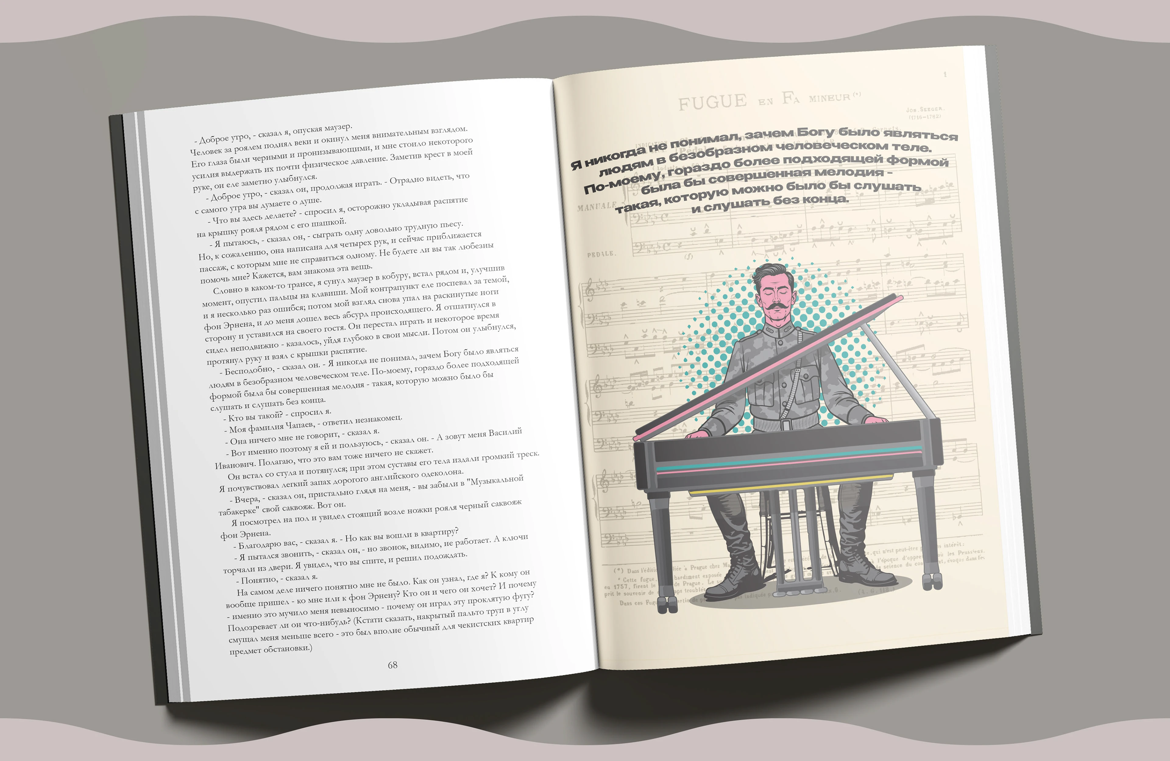 "ЧАПАЕВ и ПУСТОТА" / illustrated book design / книжная иллюстрация — Изображение №24 — Иллюстрация, Графика на Dprofile