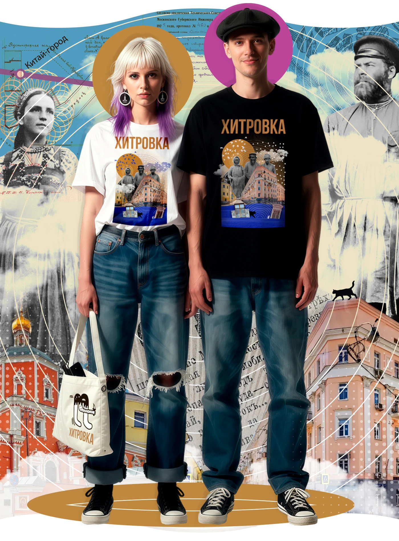 МОСКВА мерч / концепт уличной одежды — Изображение №44 — Брендинг, Графика на Dprofile