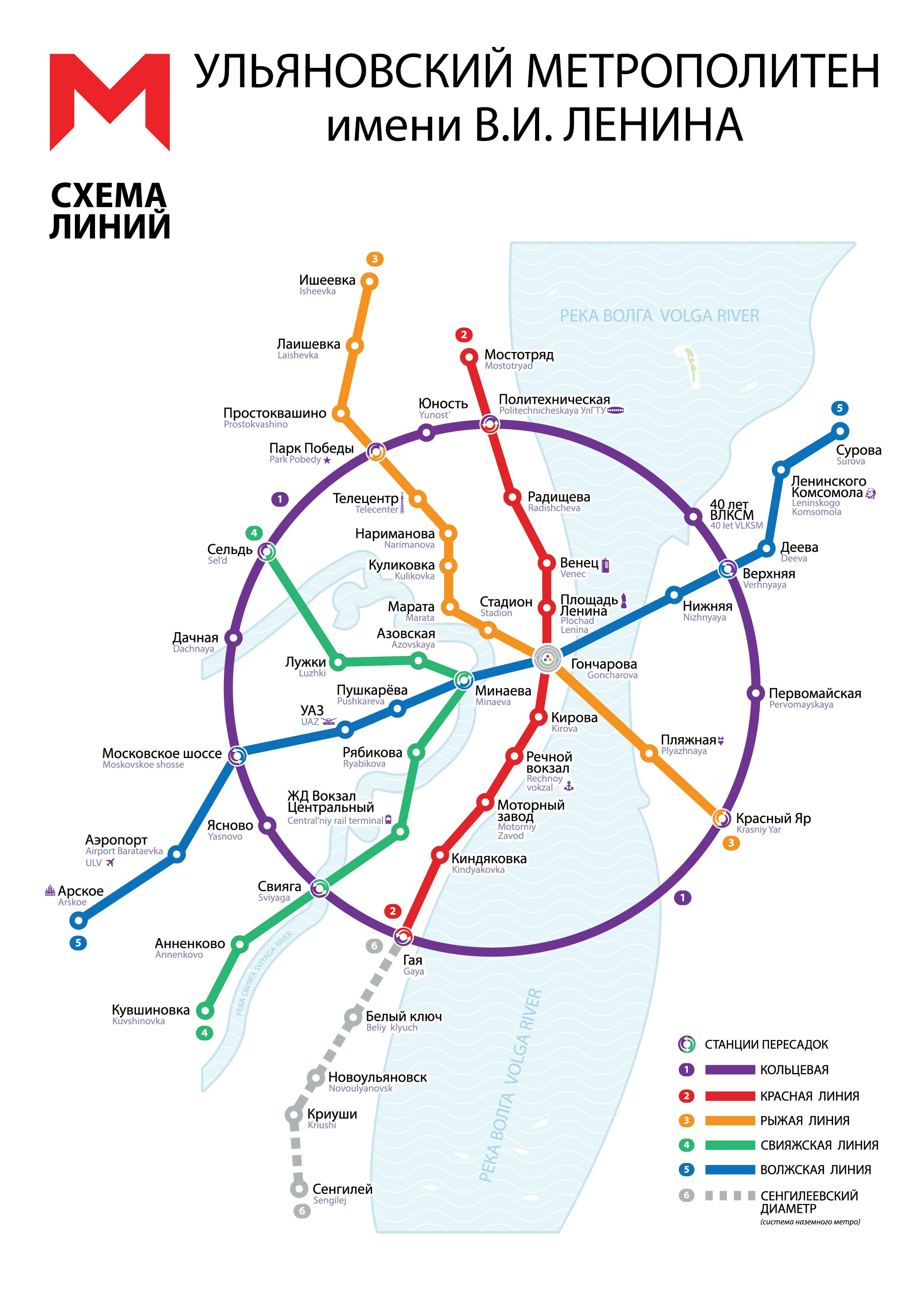УЛЬЯНОВСКИЙ МЕТРОПОЛИТЕН (ULYANOVSK METRO) /concept/ — Изображение №2 — Графика, Промдизайн на Dprofile