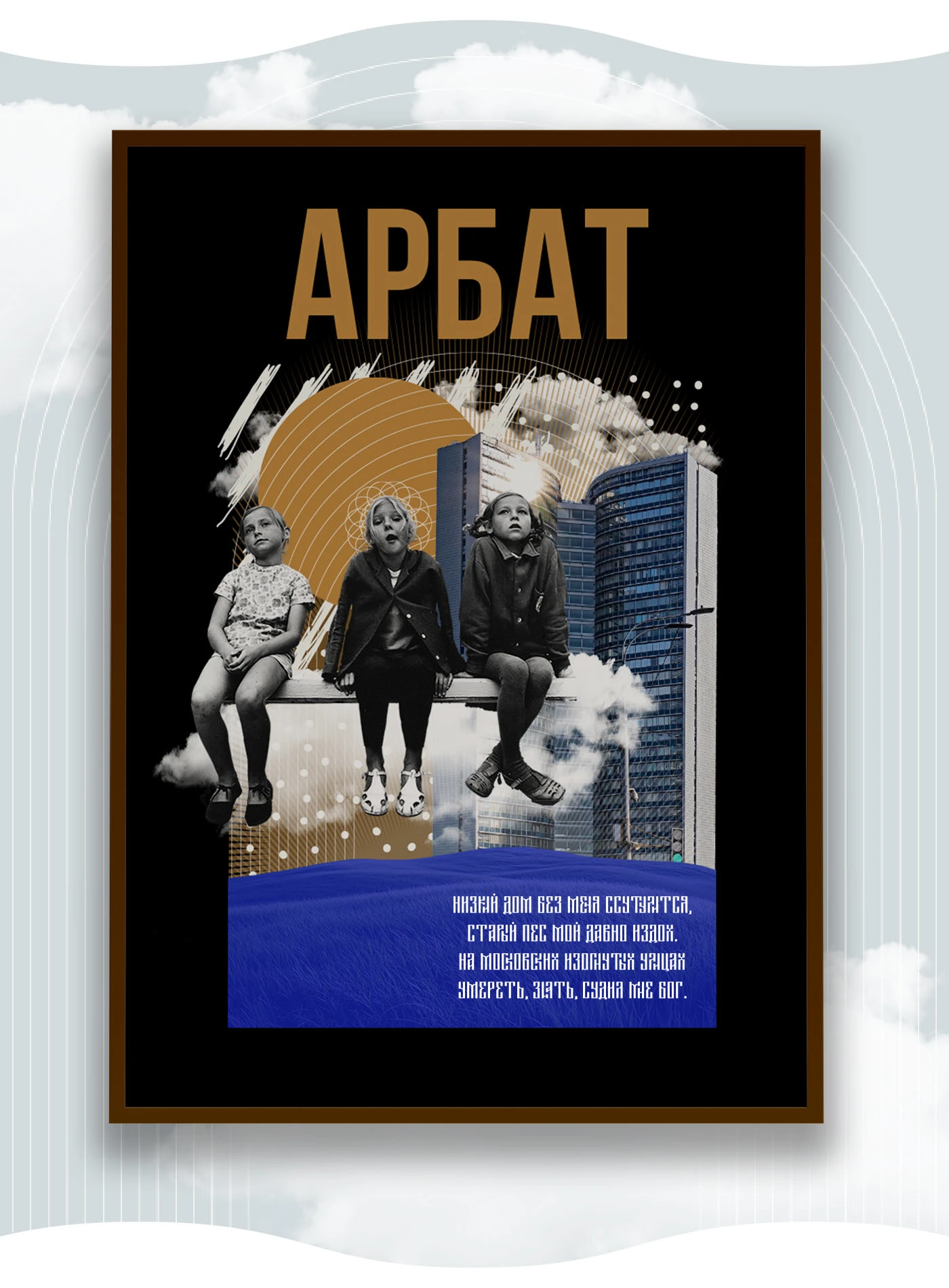 МОСКВА мерч / концепт уличной одежды — Изображение №11 — Брендинг, Графика на Dprofile