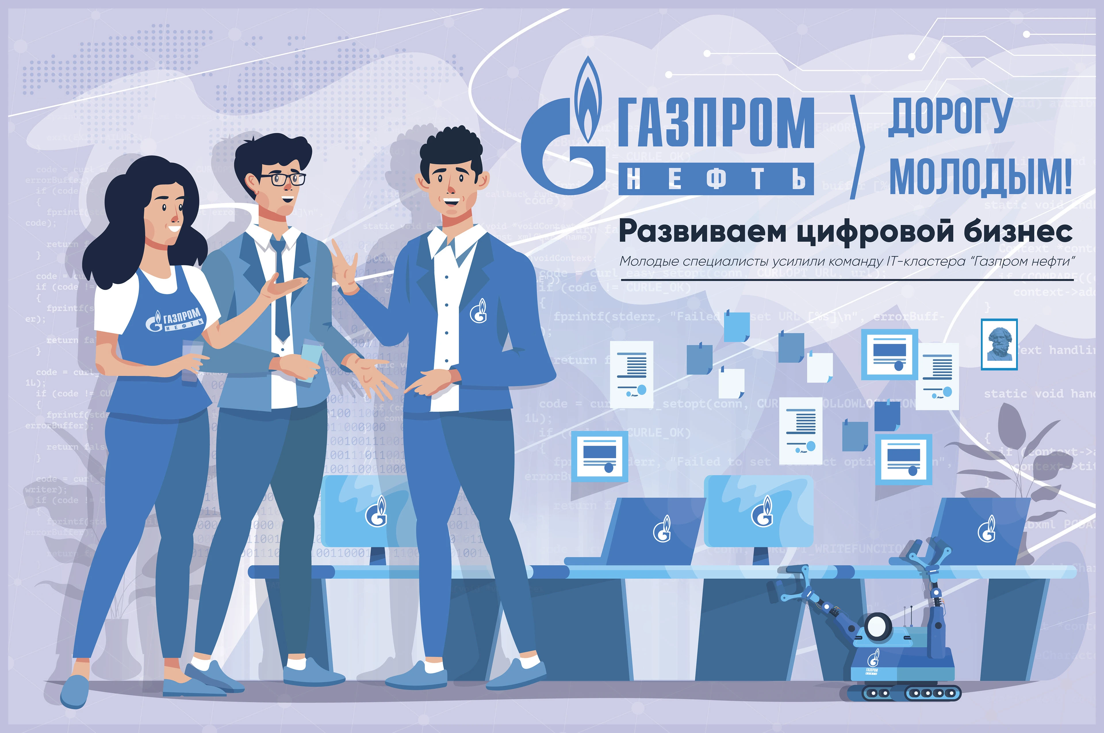 ГАЗПРОМ НЕФТЬ / Энергия в людях — Изображение №6 — Брендинг, Иллюстрация на Dprofile