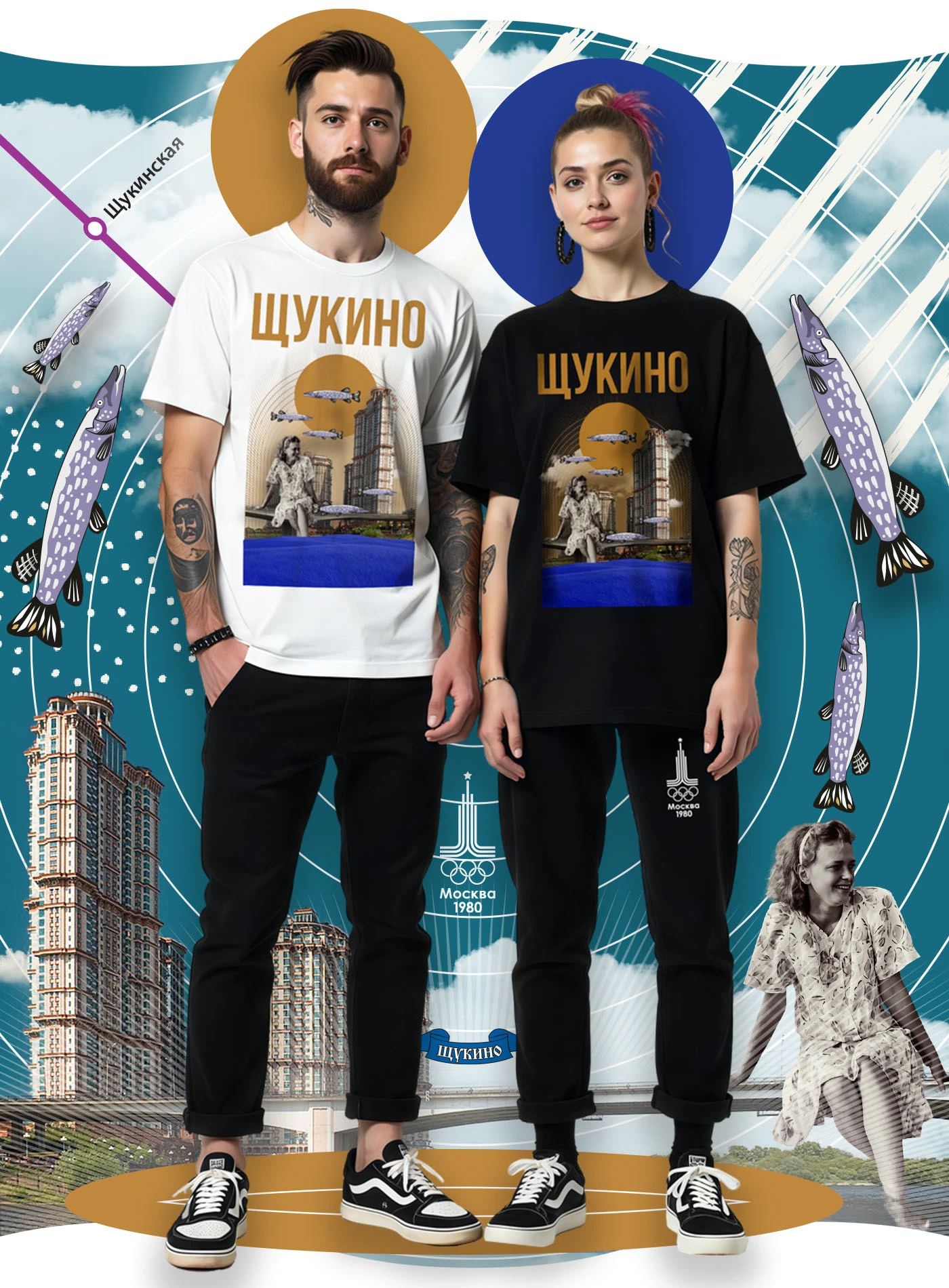 МОСКВА мерч / концепт уличной одежды — Изображение №33 — Брендинг, Графика на Dprofile