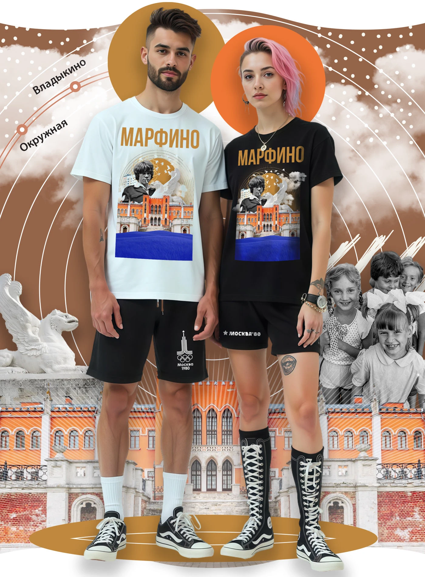 МОСКВА мерч / концепт уличной одежды — Изображение №5 — Брендинг, Графика на Dprofile