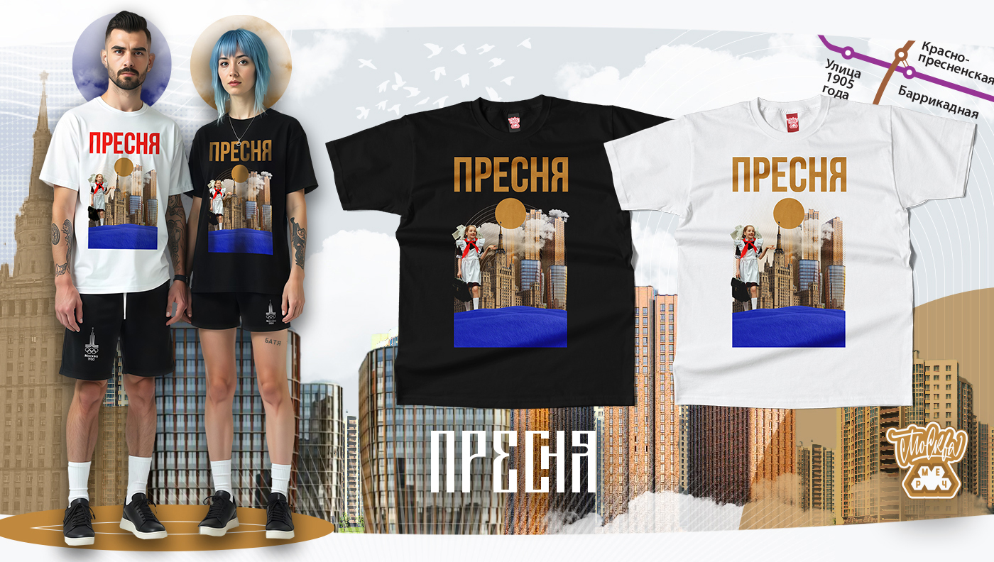 МОСКВА мерч / концепт уличной одежды — Изображение №17 — Брендинг, Графика на Dprofile