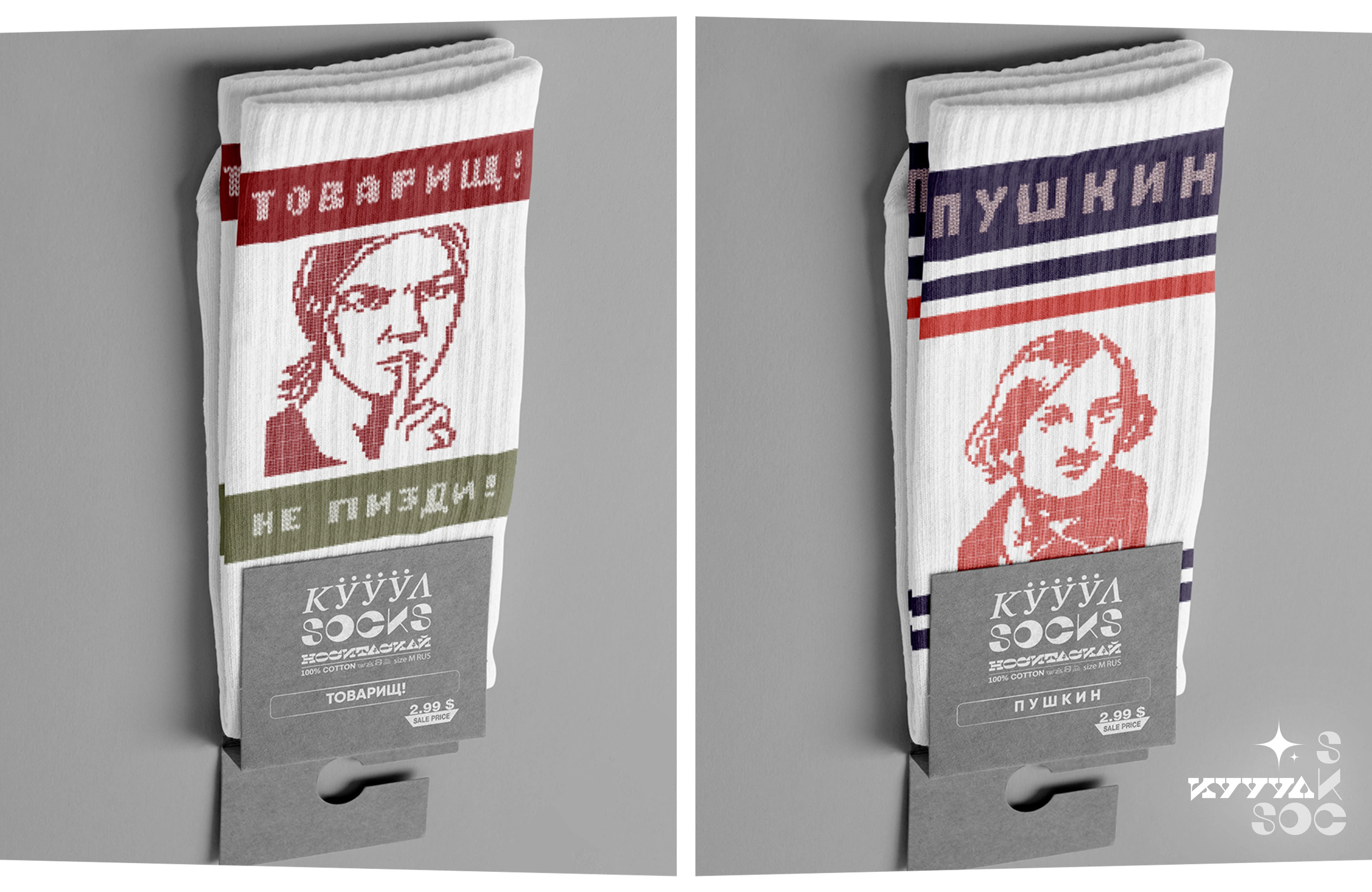 КУУУЛSOCKS /Design concept of a collection of socks/ — Изображение №9 — Брендинг, Иллюстрация на Dprofile