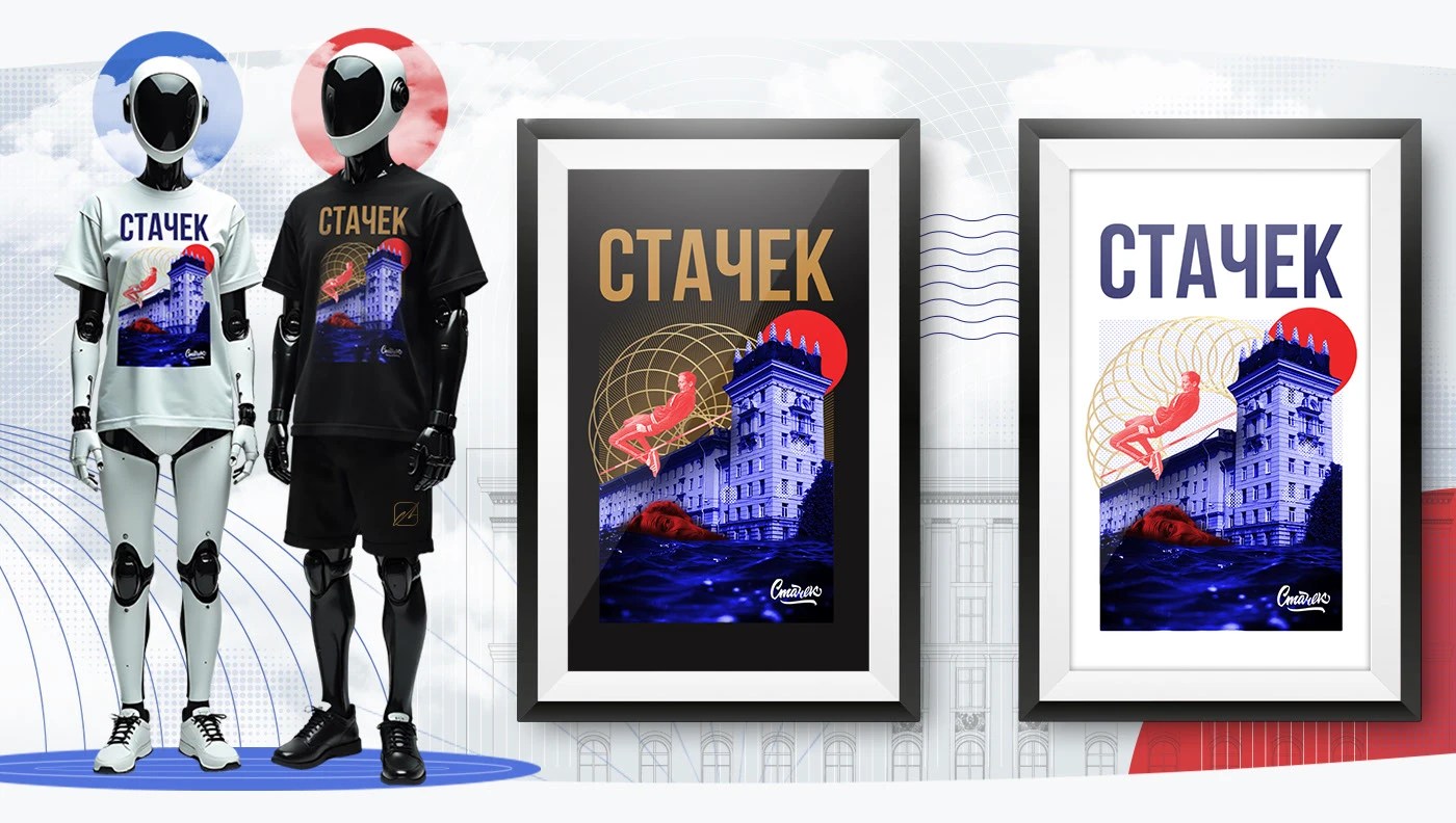 ЛЕНИНГРАДСКИЙ МЕРЧ (концепт уличной одежды) — Изображение №24 — Брендинг на Dprofile